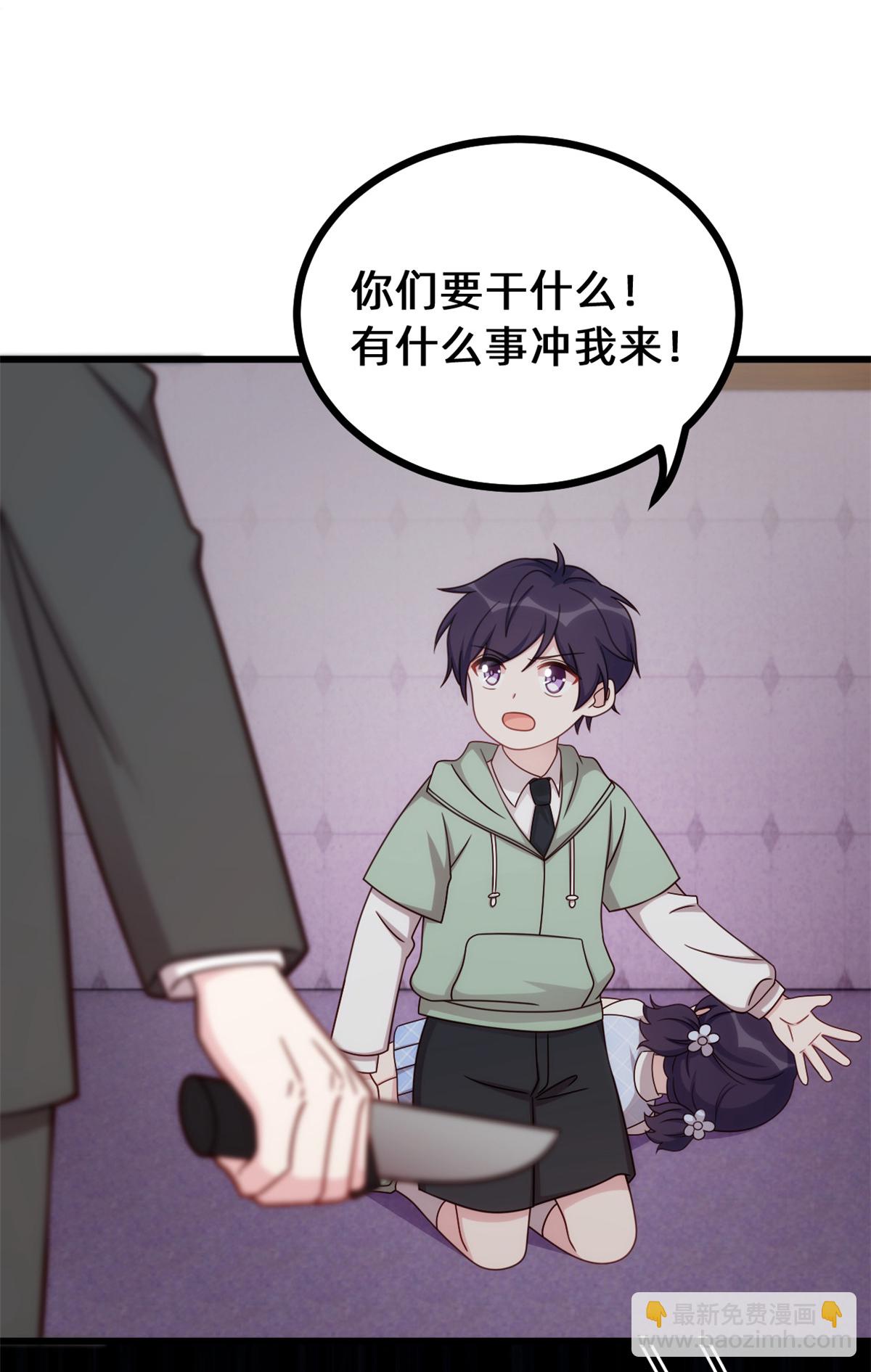 第417话 对小白出手-第419话