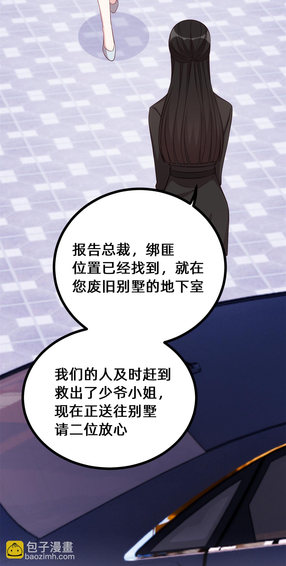 第417话 对小白出手-第419话