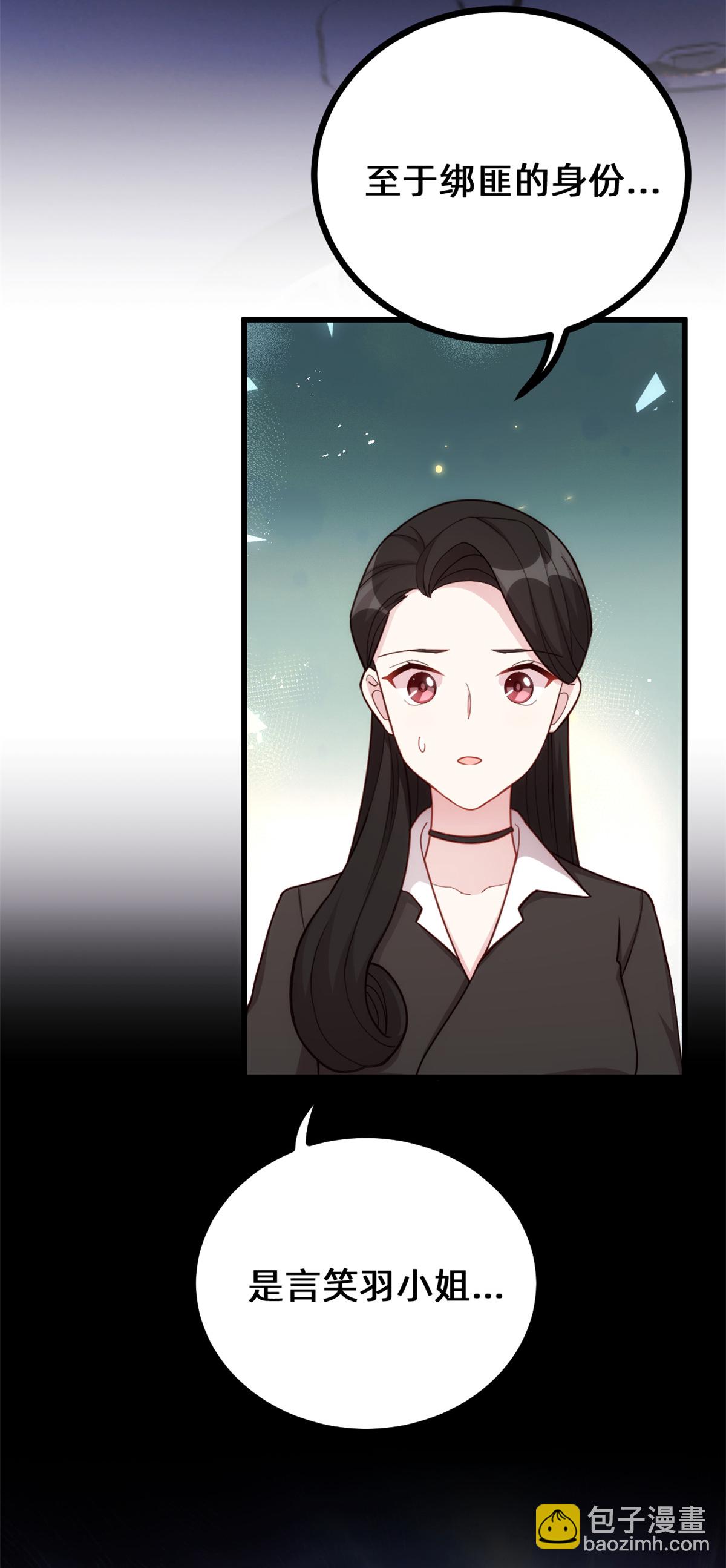 第417话 对小白出手-第419话