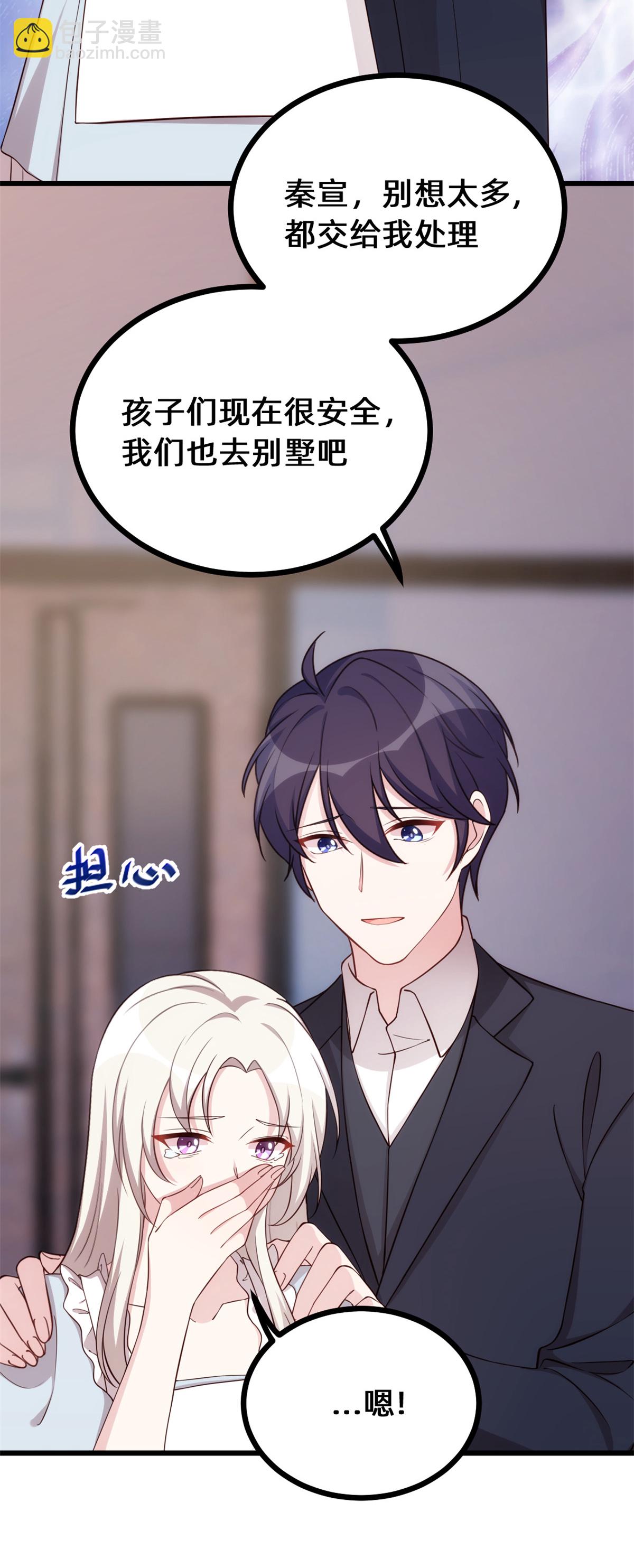第417话 对小白出手-第419话