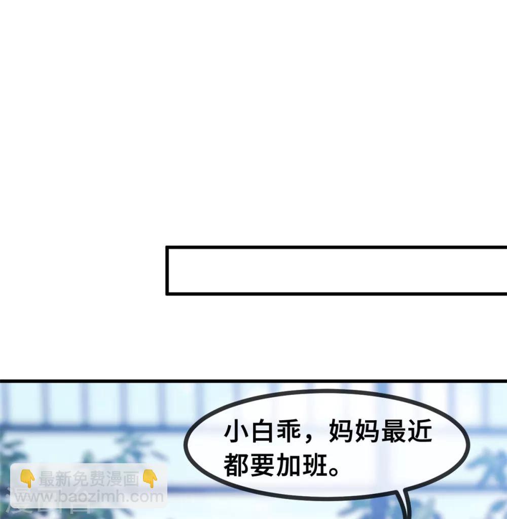 第43话 哪儿找的极品儿子-第43话