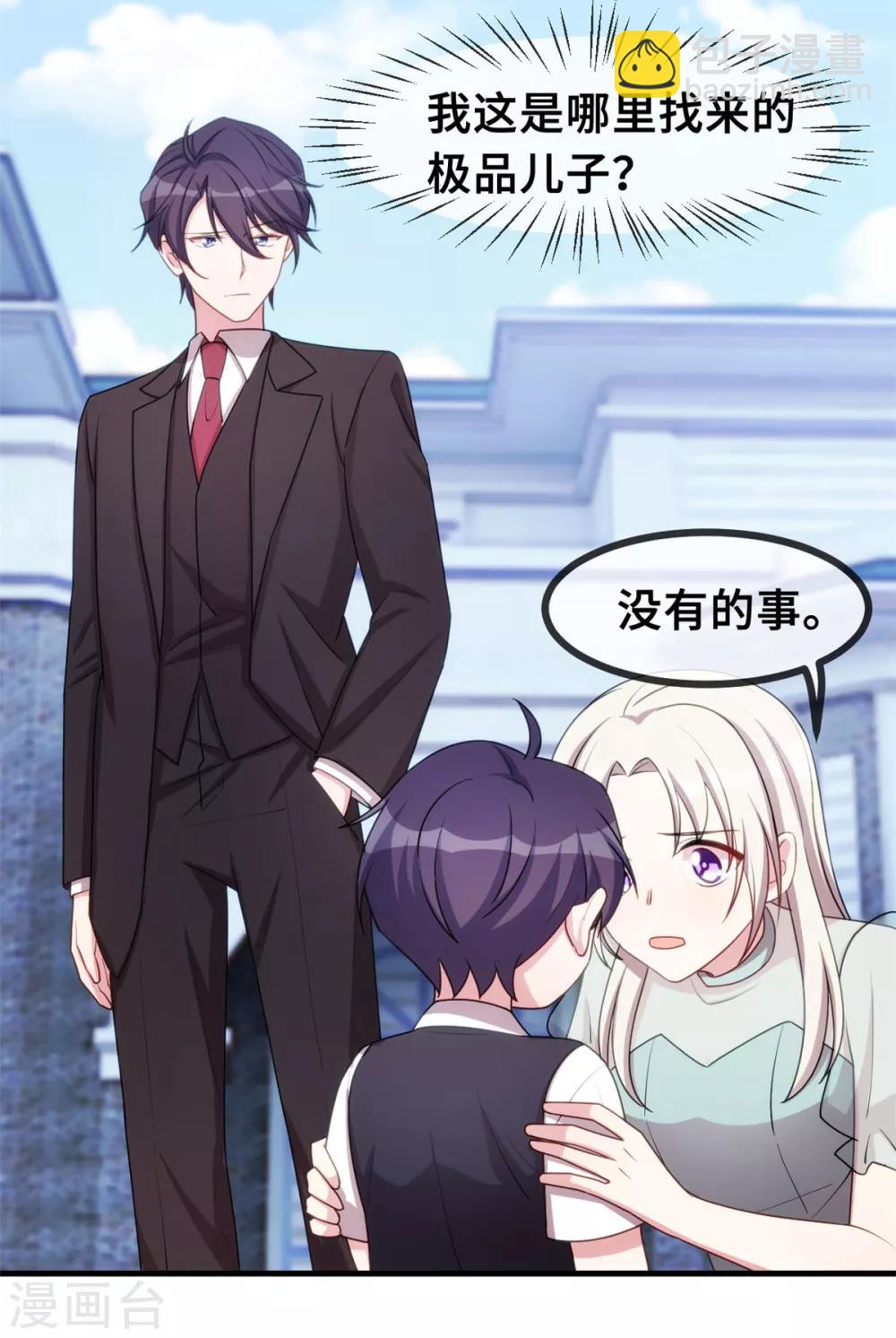 第43话 哪儿找的极品儿子-第43话