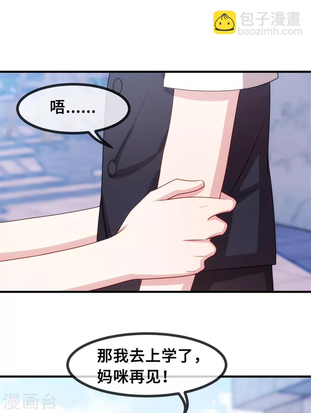 第43话 哪儿找的极品儿子-第43话