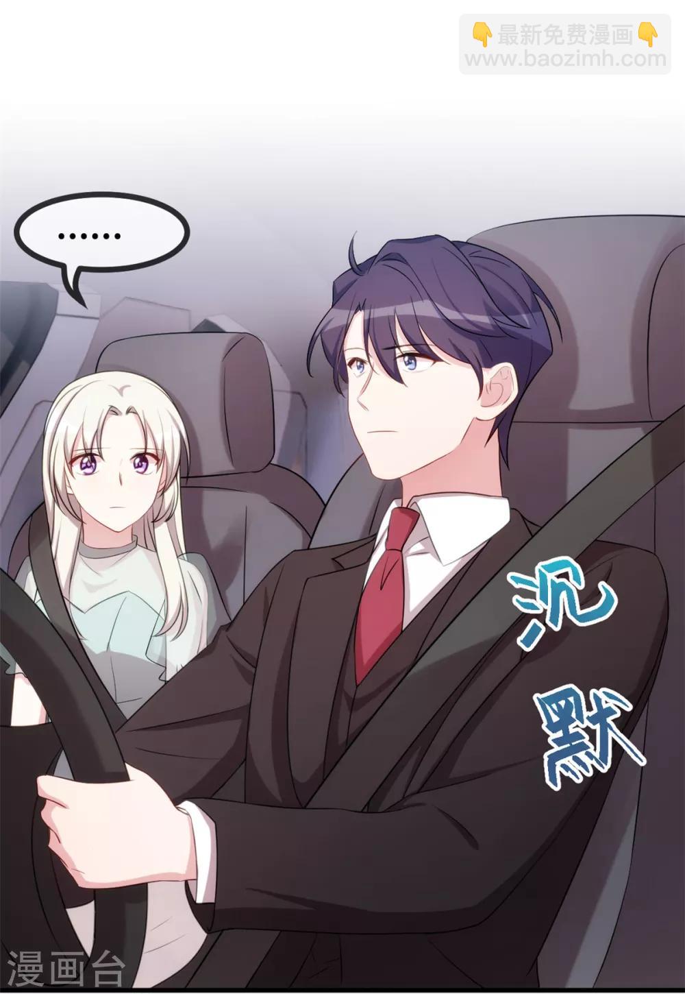 第43话 哪儿找的极品儿子-第43话