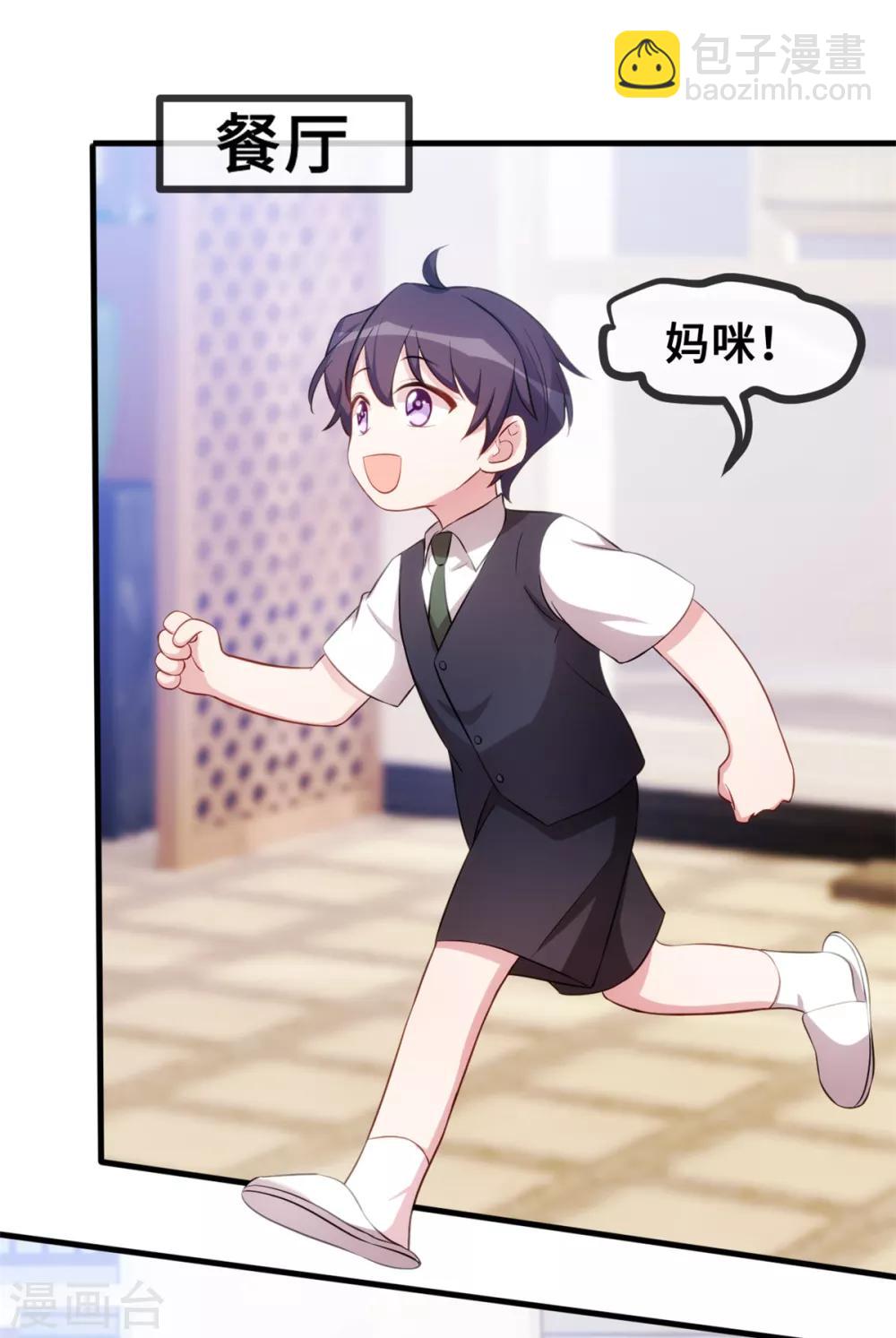 第43话 哪儿找的极品儿子-第43话