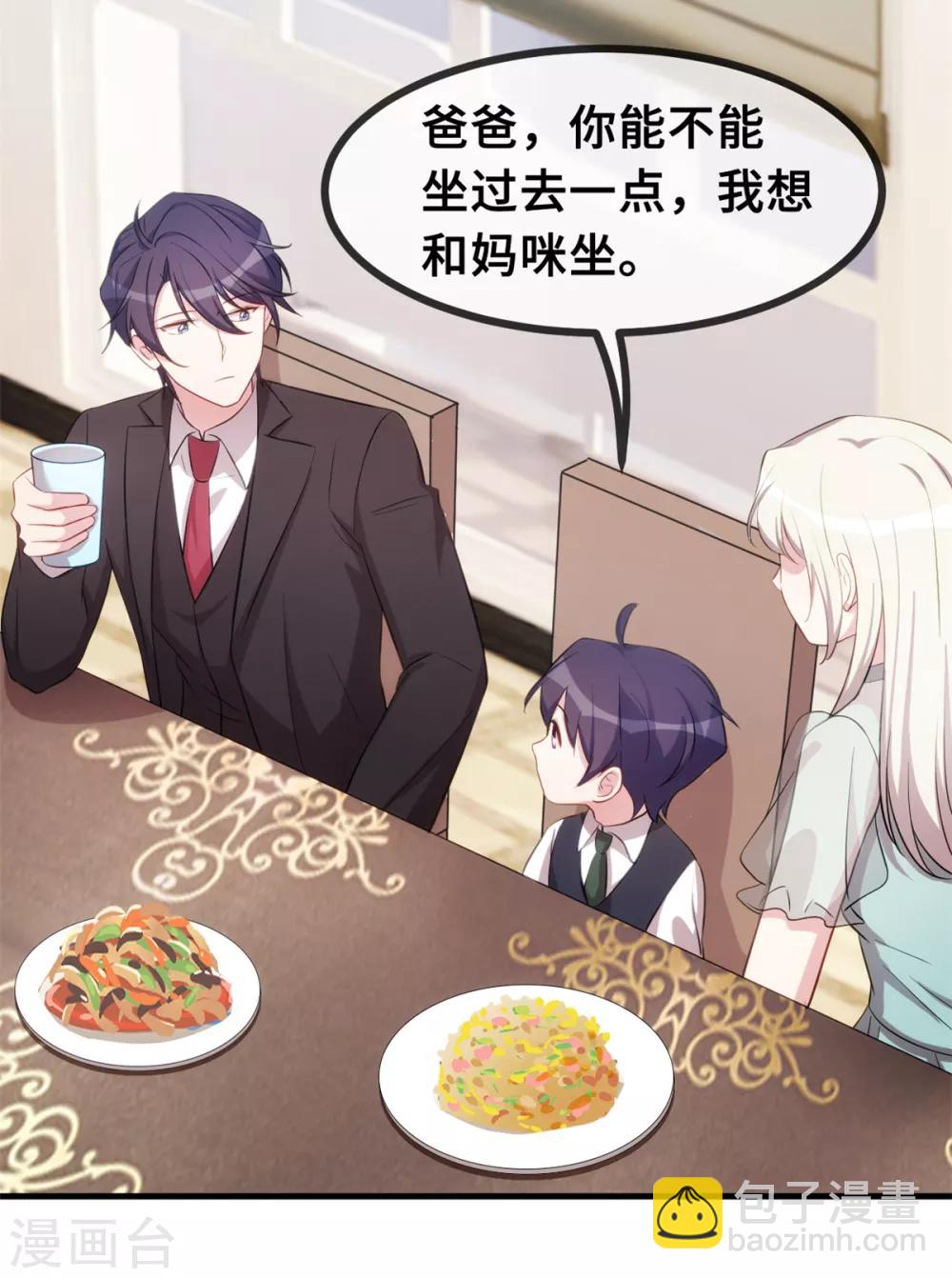 第43话 哪儿找的极品儿子-第43话