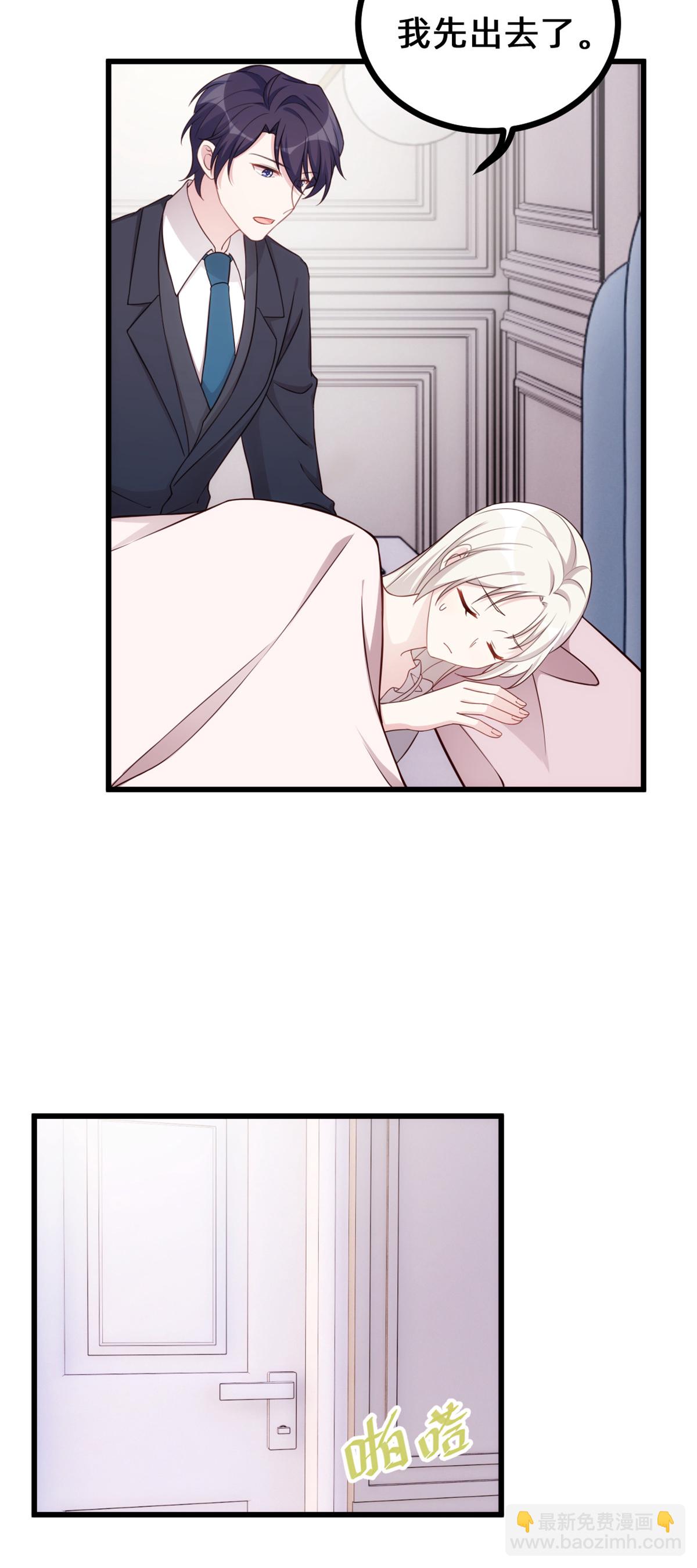 第419话 四年前的别墅-第421话