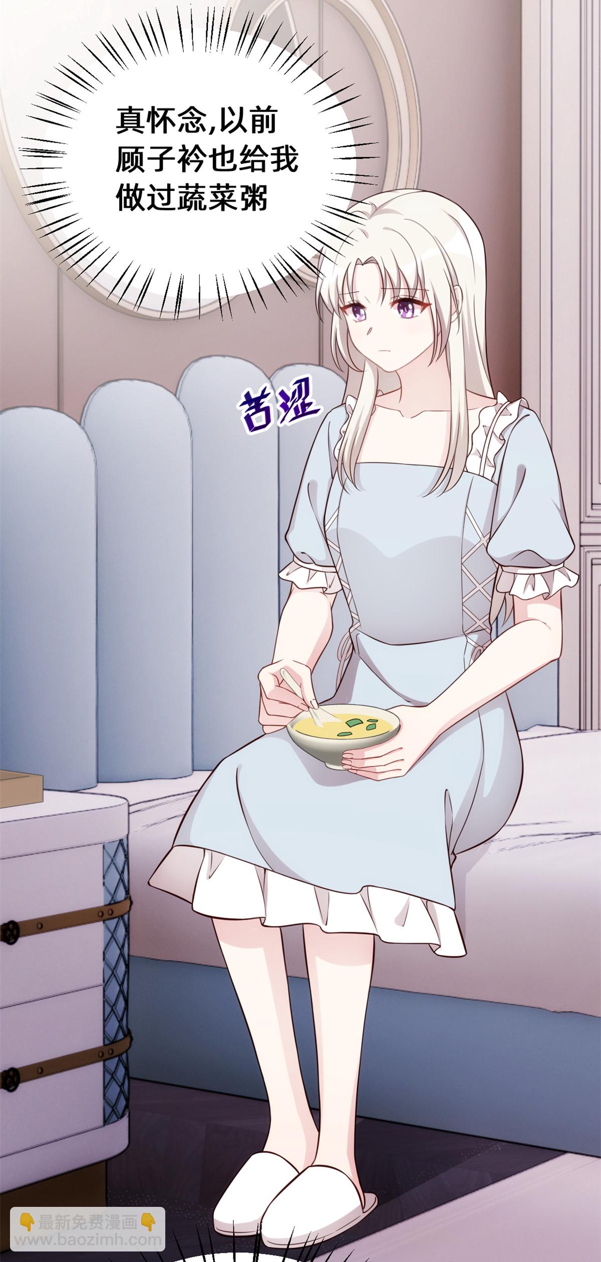 第419话 四年前的别墅-第421话