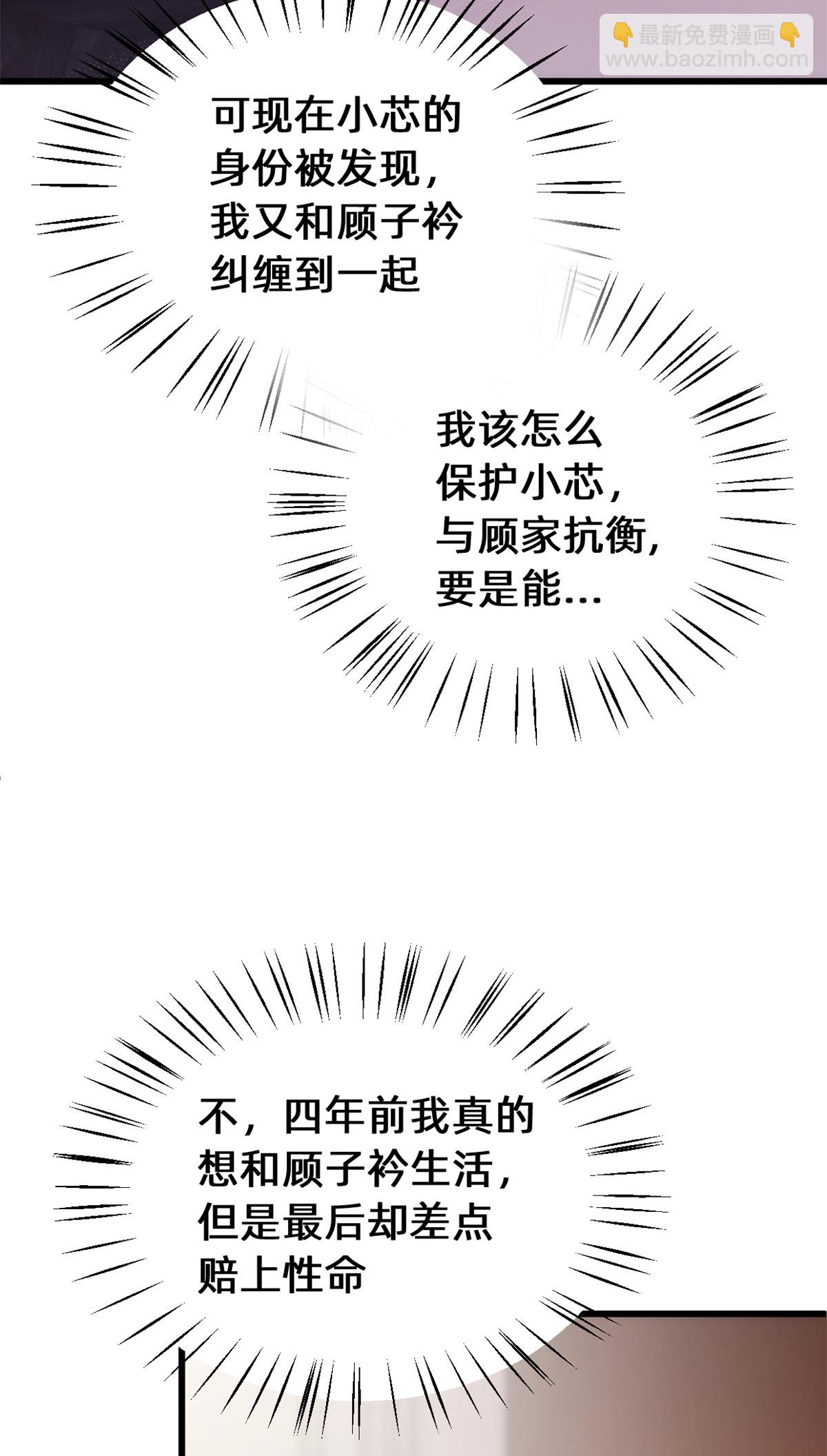 第419话 四年前的别墅-第421话