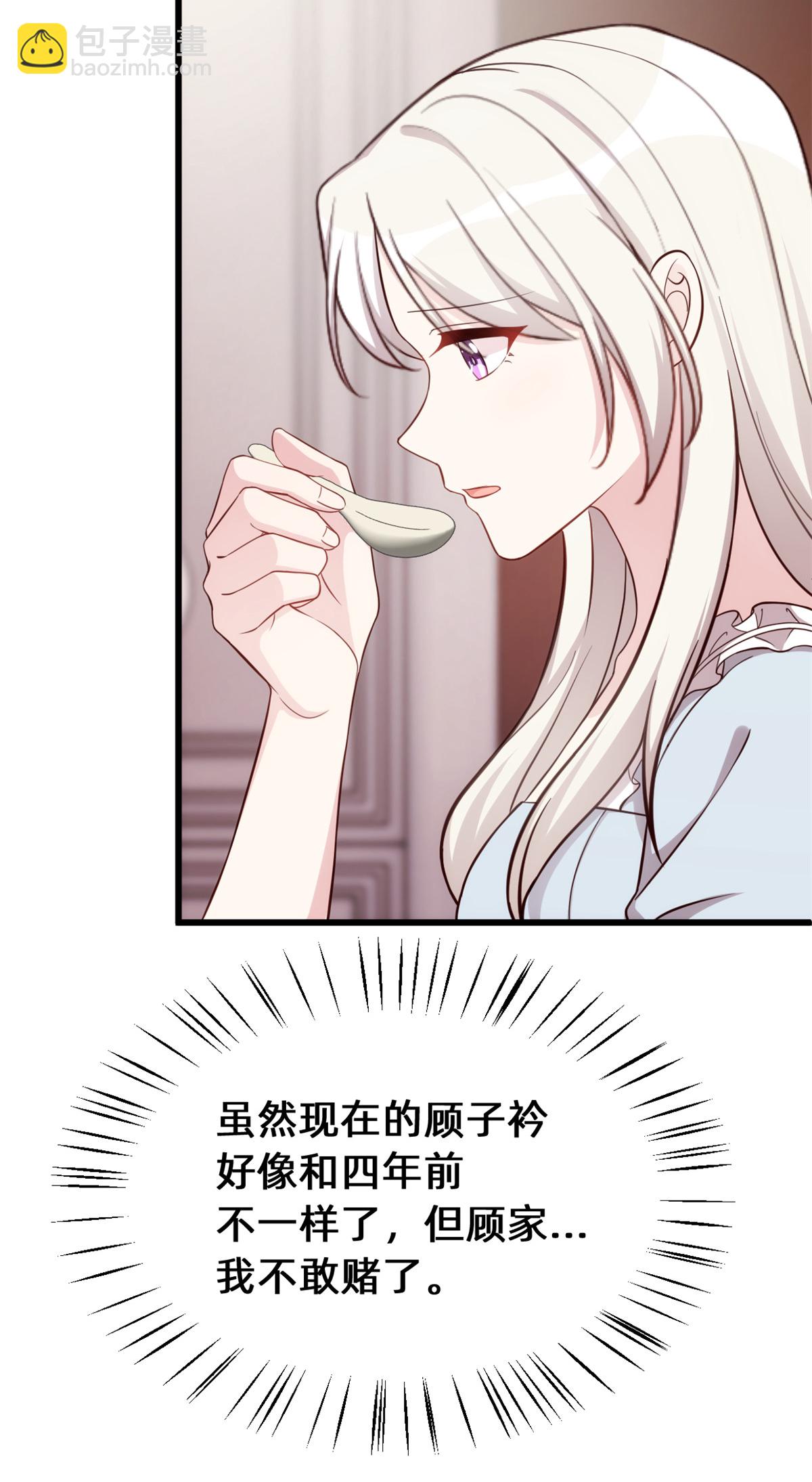第419话 四年前的别墅-第421话