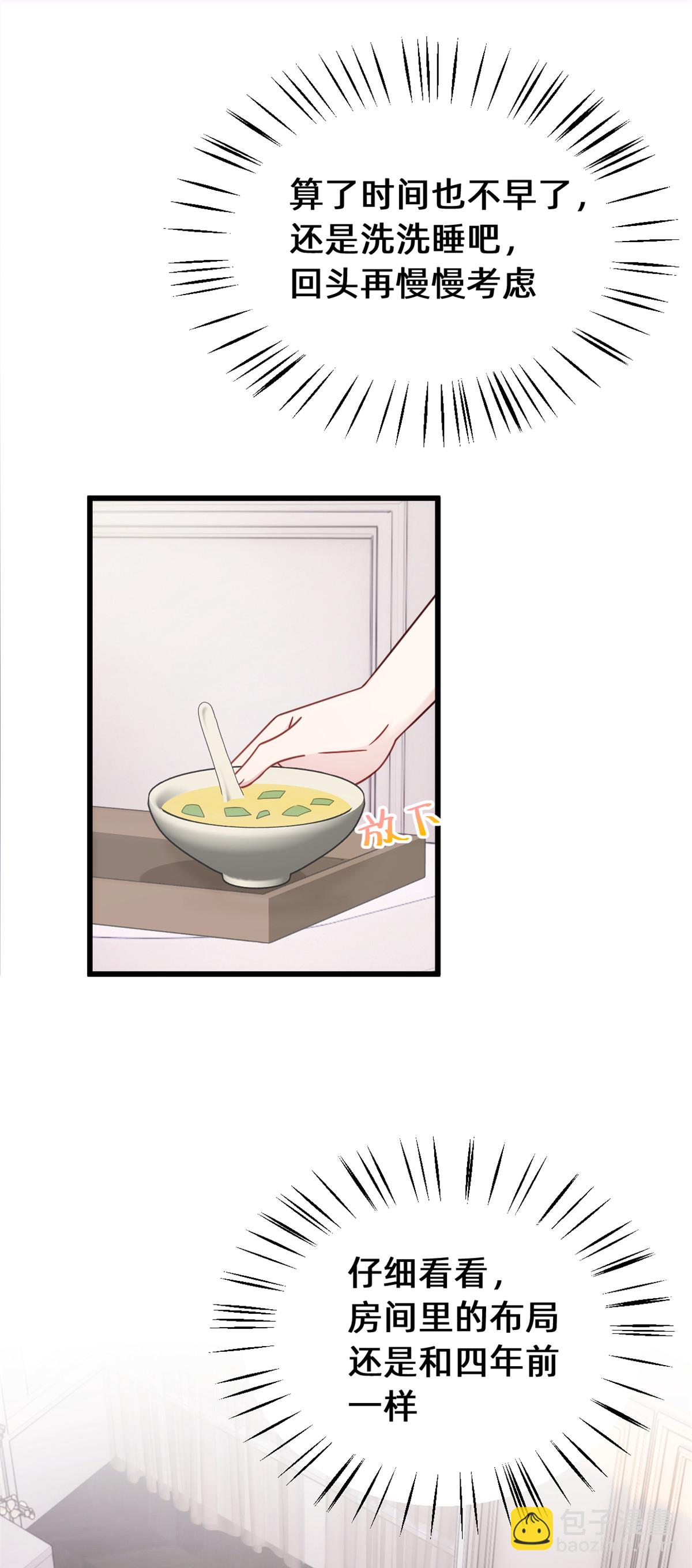 第419话 四年前的别墅-第421话