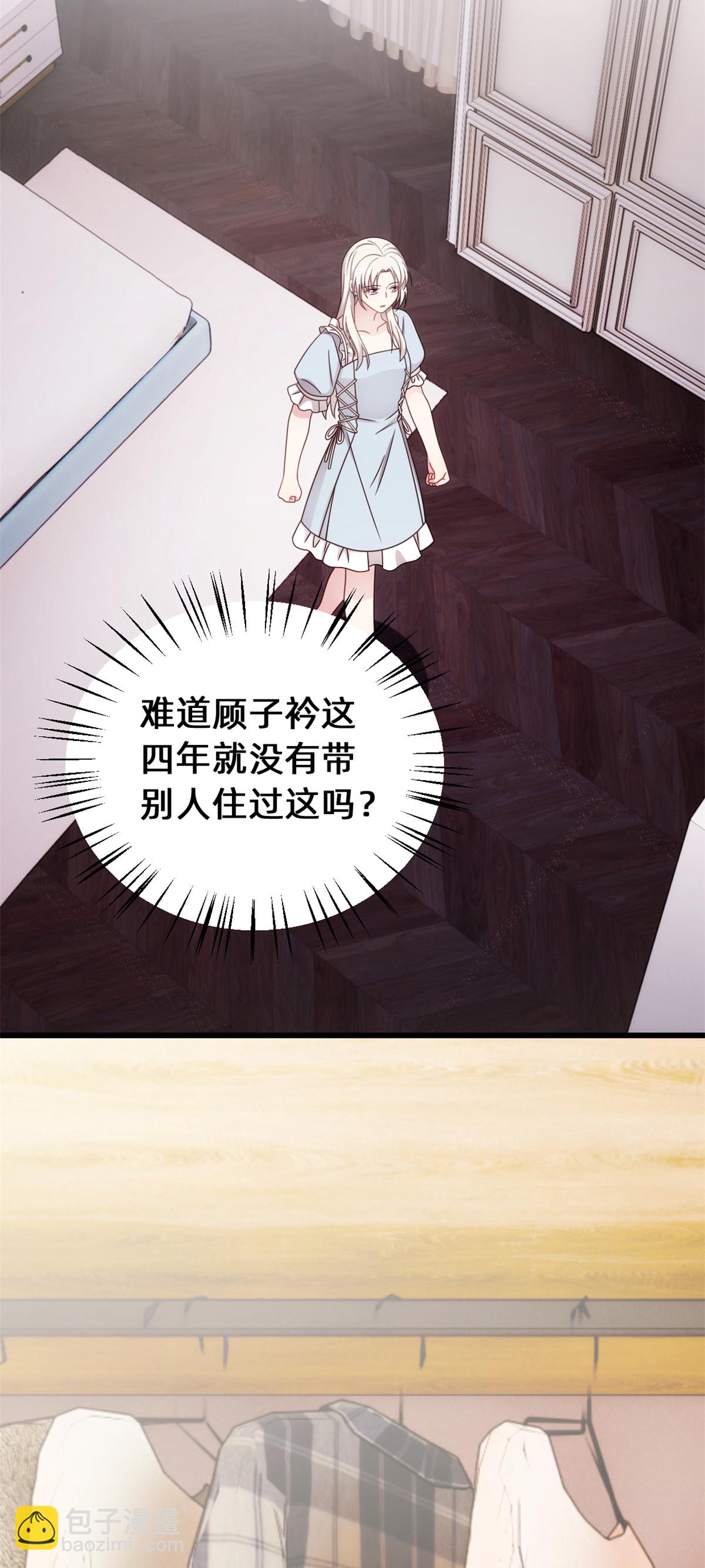 第419话 四年前的别墅-第421话