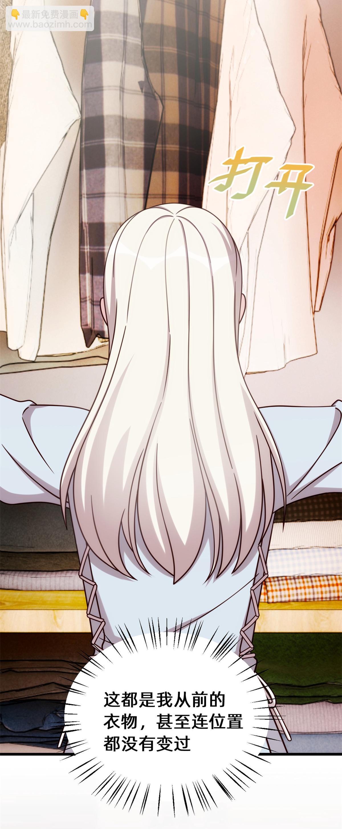 第419话 四年前的别墅-第421话