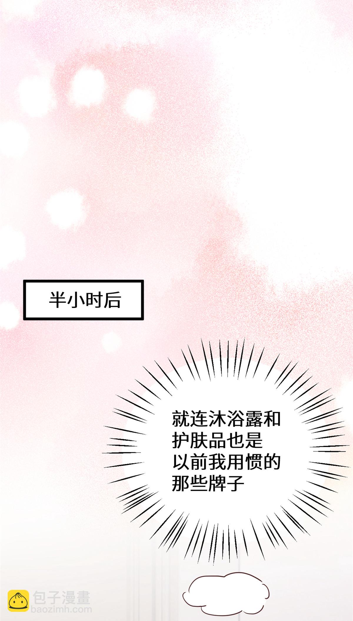 第419话 四年前的别墅-第421话