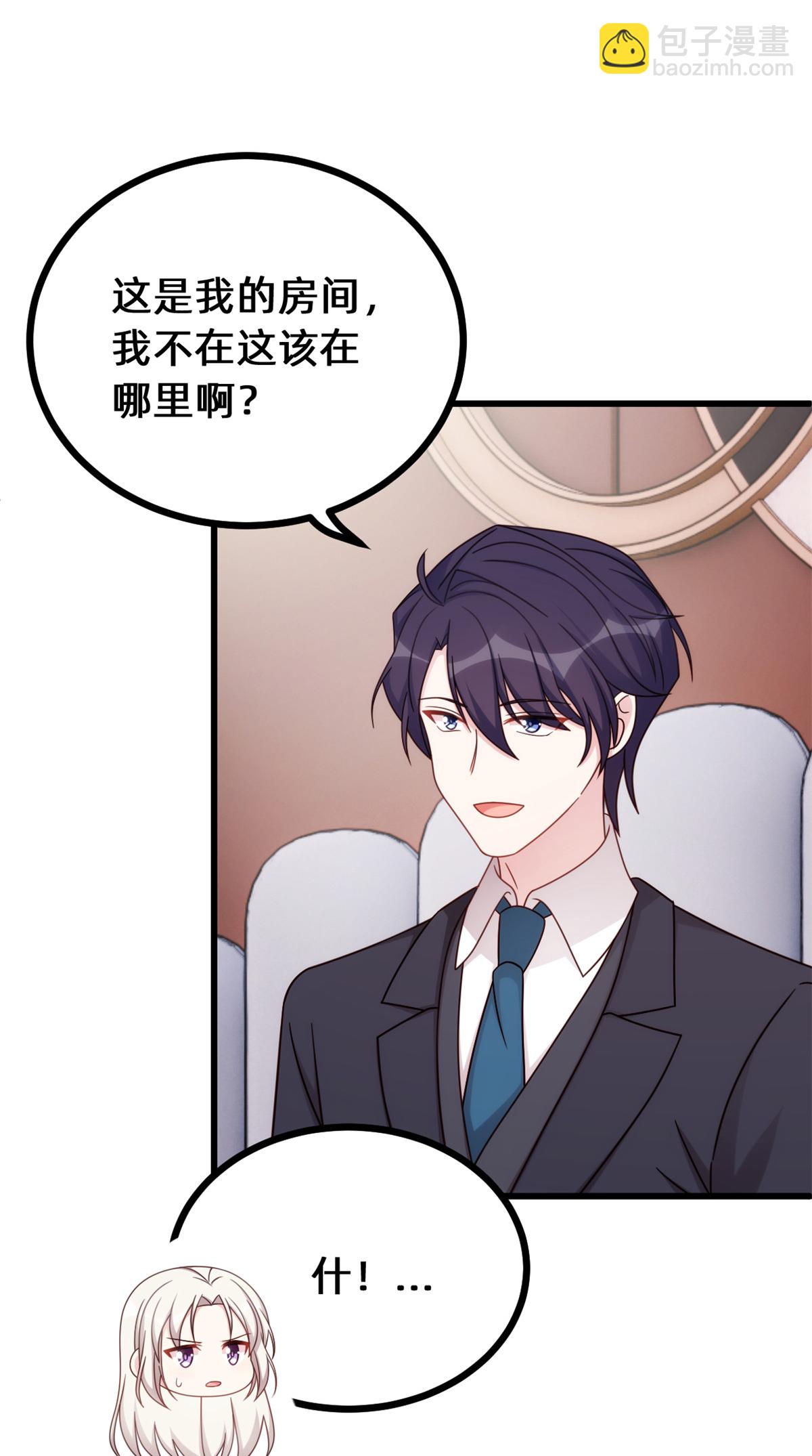 第419话 四年前的别墅-第421话