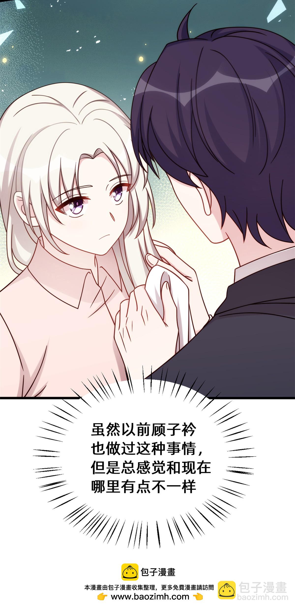 第419话 四年前的别墅-第421话