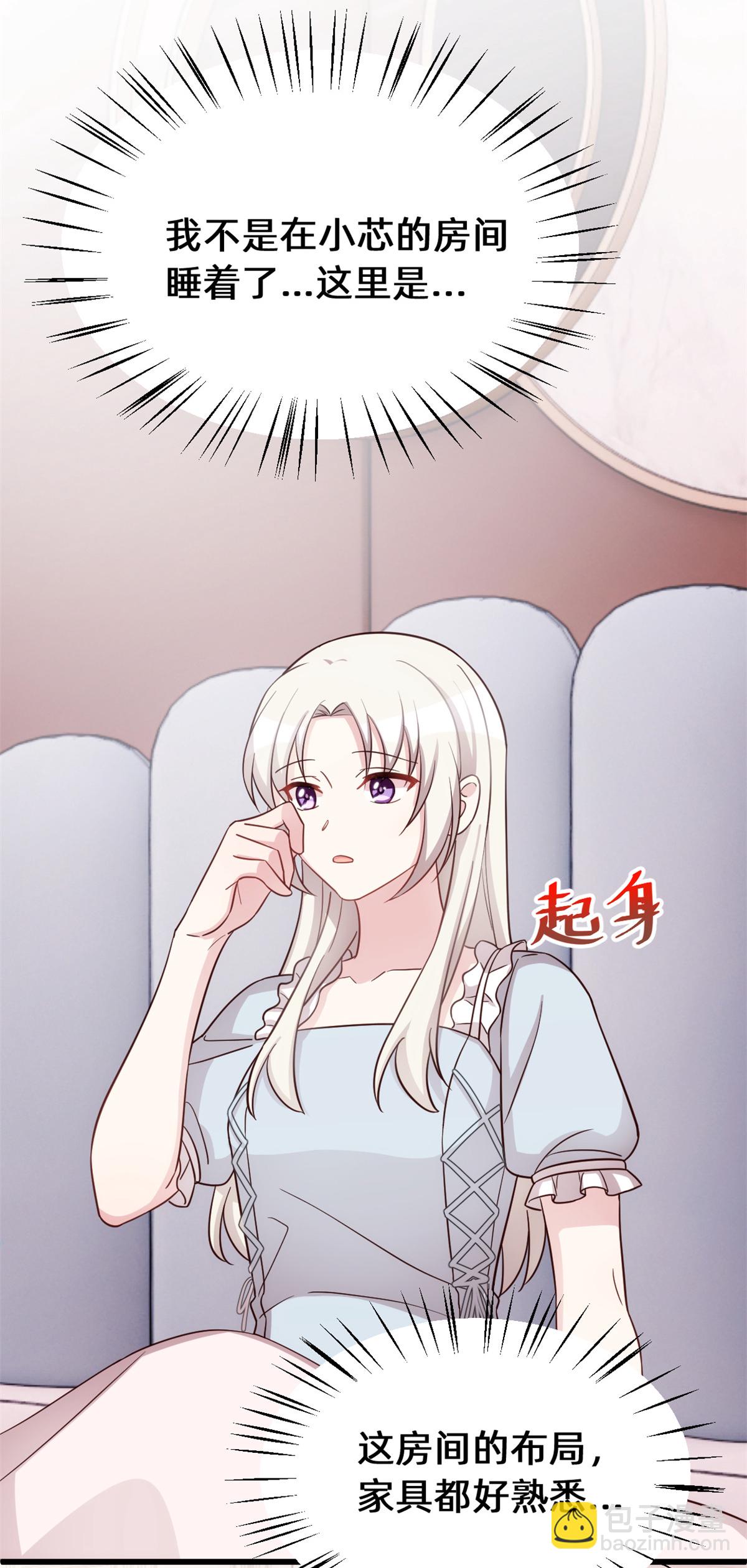 第419话 四年前的别墅-第421话