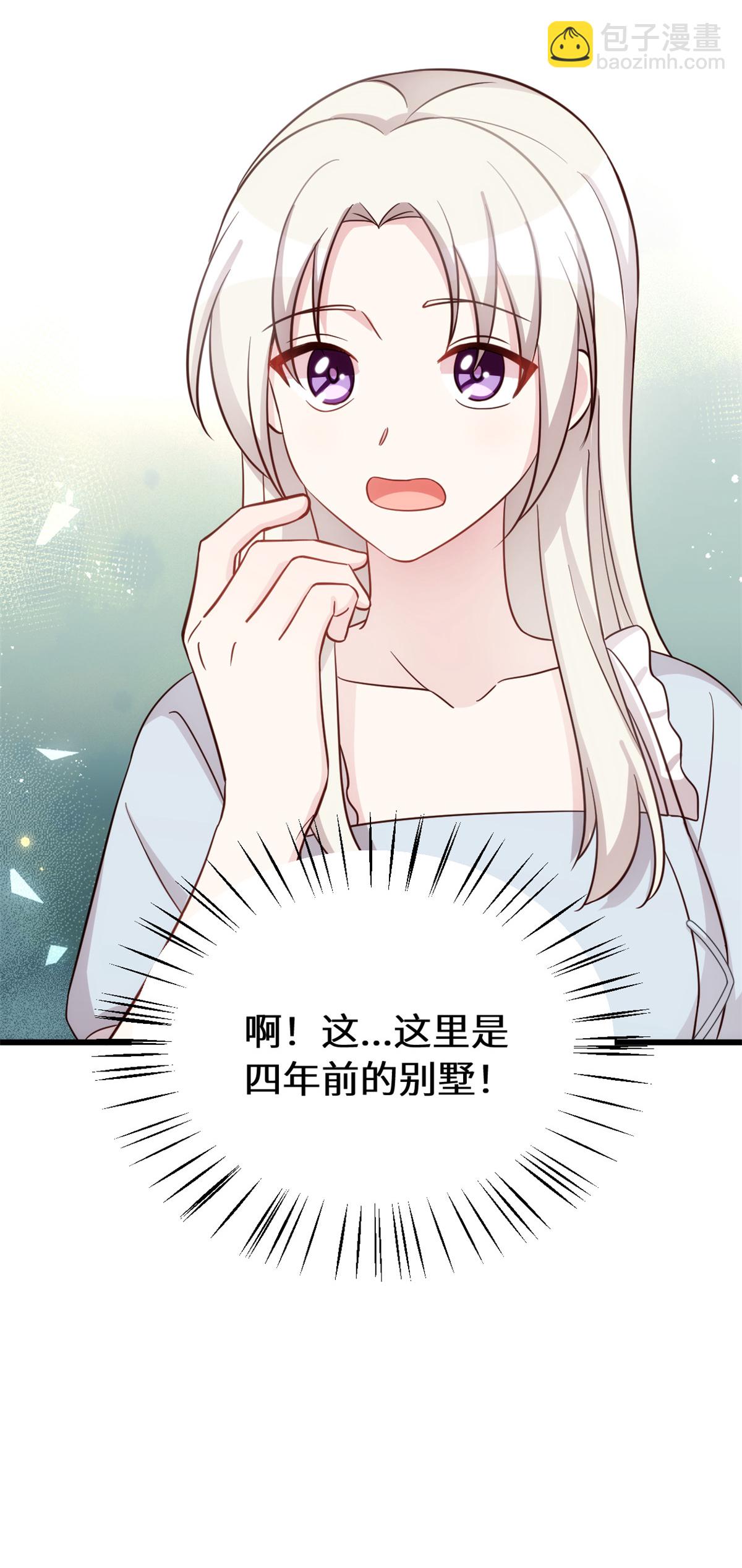 第419话 四年前的别墅-第421话