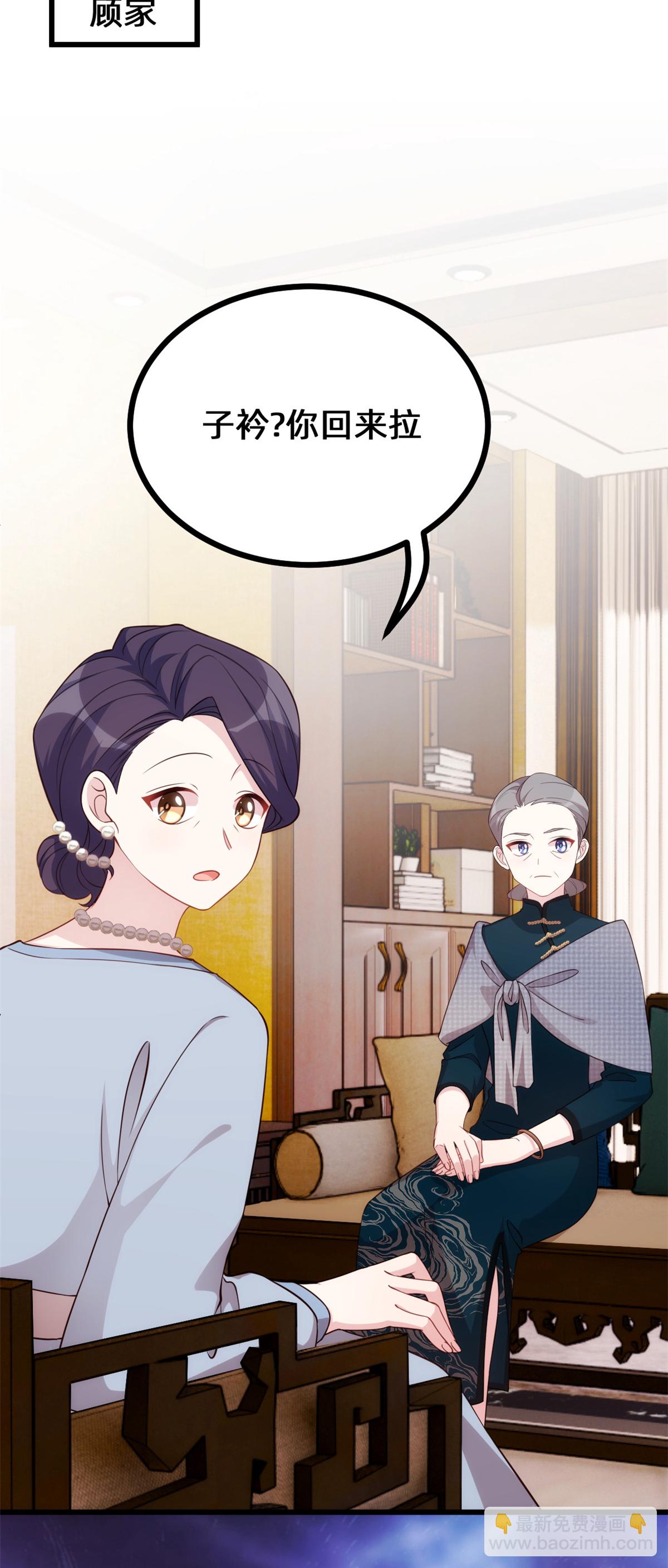 第421话 顾少找他爹去了-第423话