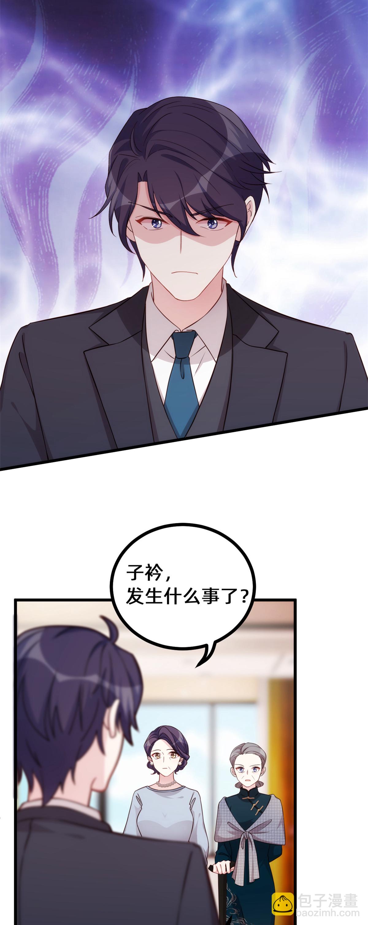 第421话 顾少找他爹去了-第423话