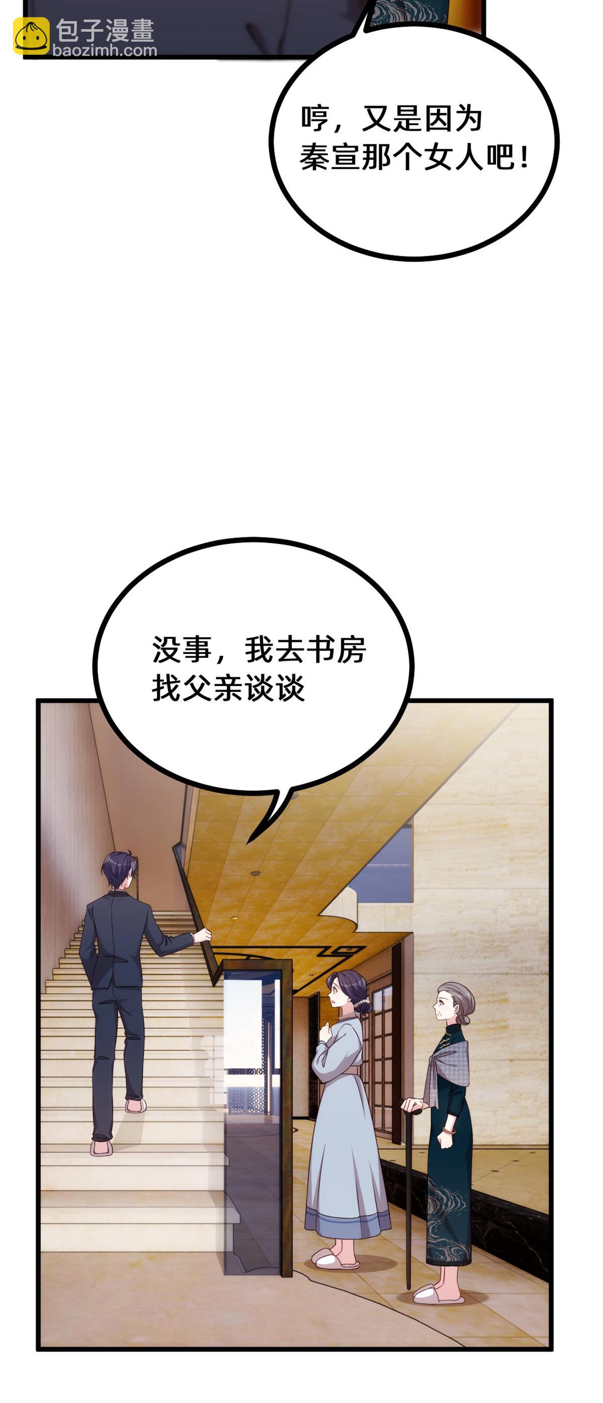 第421话 顾少找他爹去了-第423话