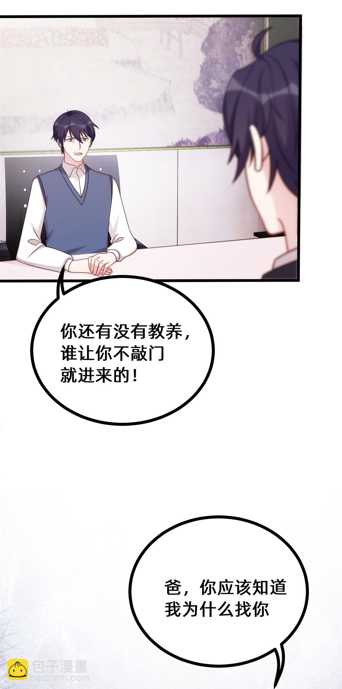 第421话 顾少找他爹去了-第423话