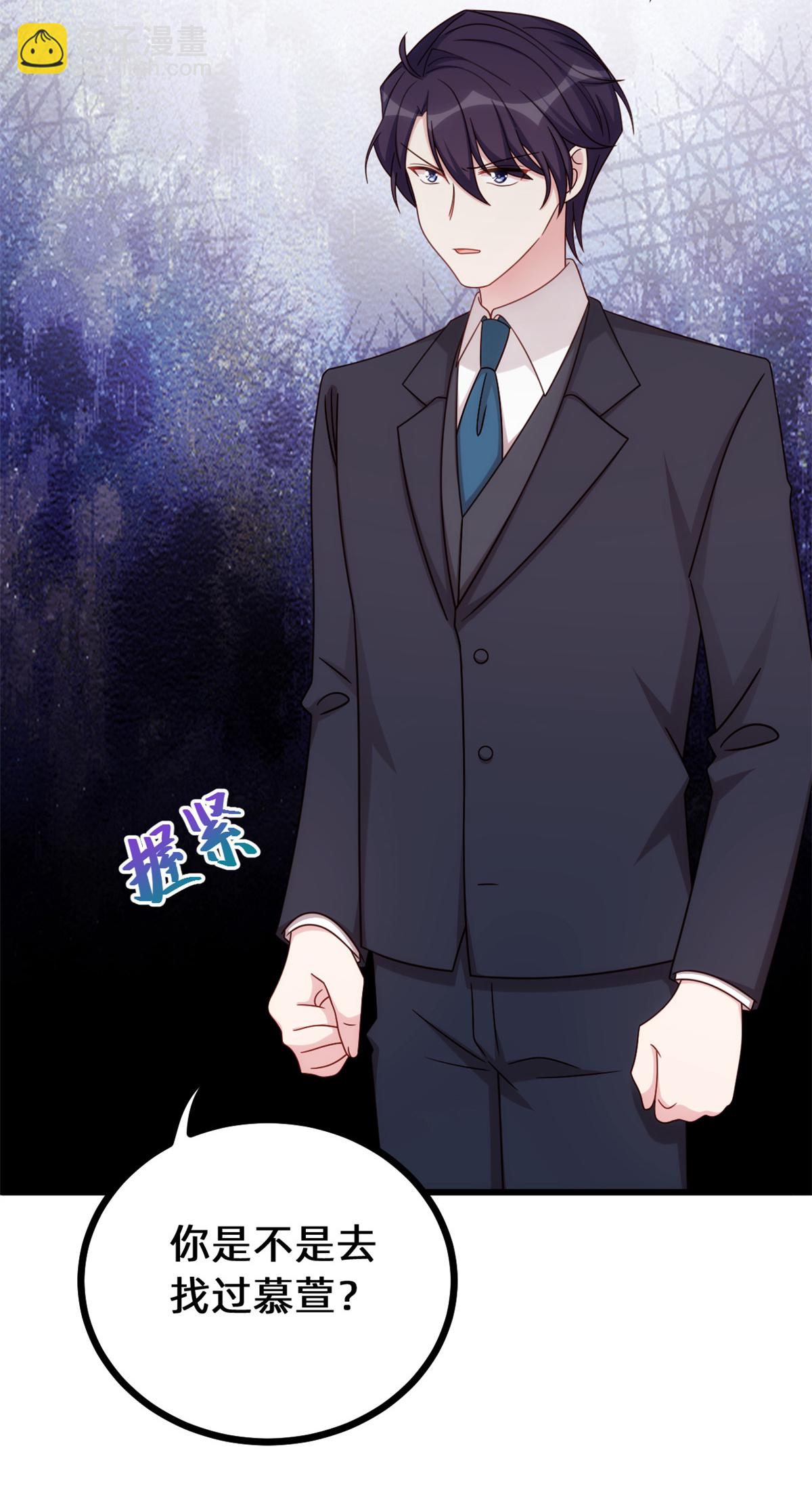 第421话 顾少找他爹去了-第423话