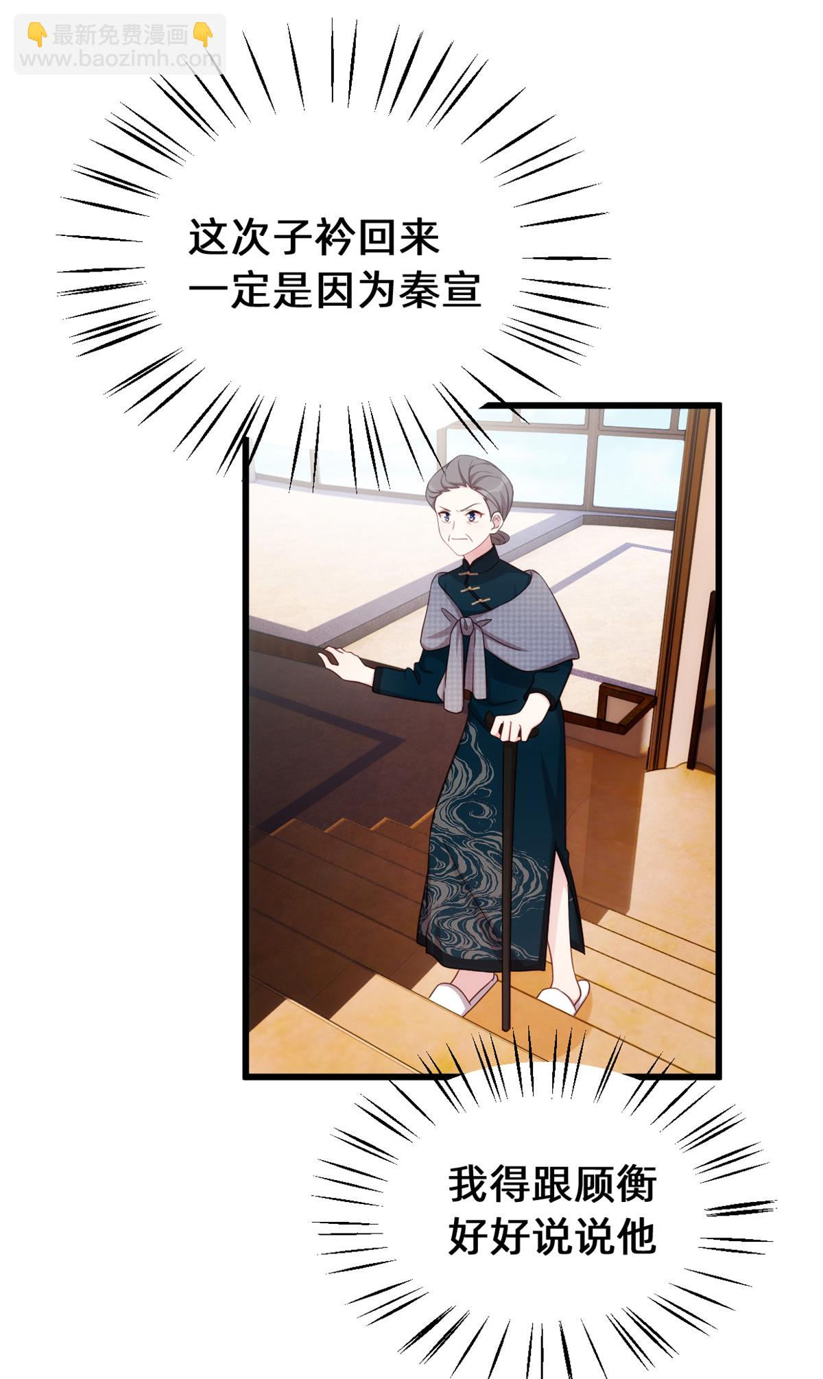 第421话 顾少找他爹去了-第423话
