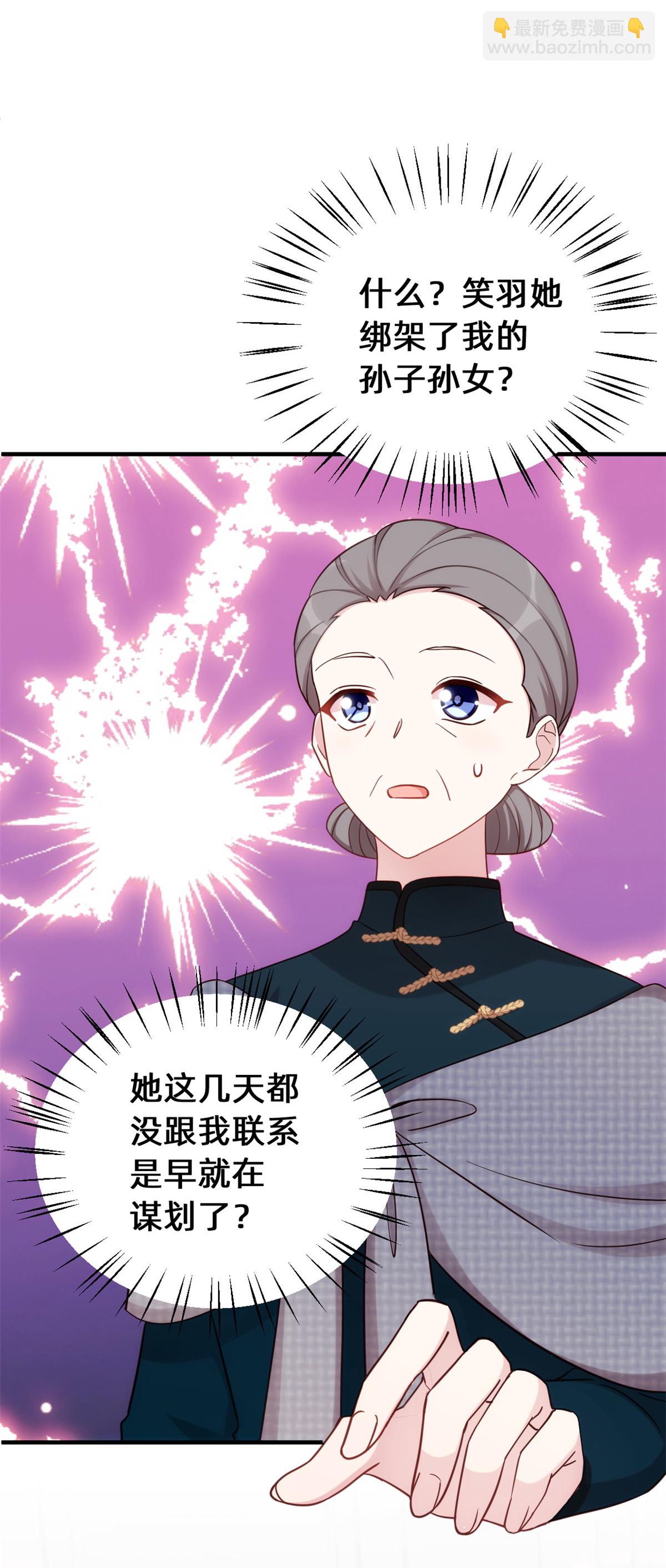 第421话 顾少找他爹去了-第423话