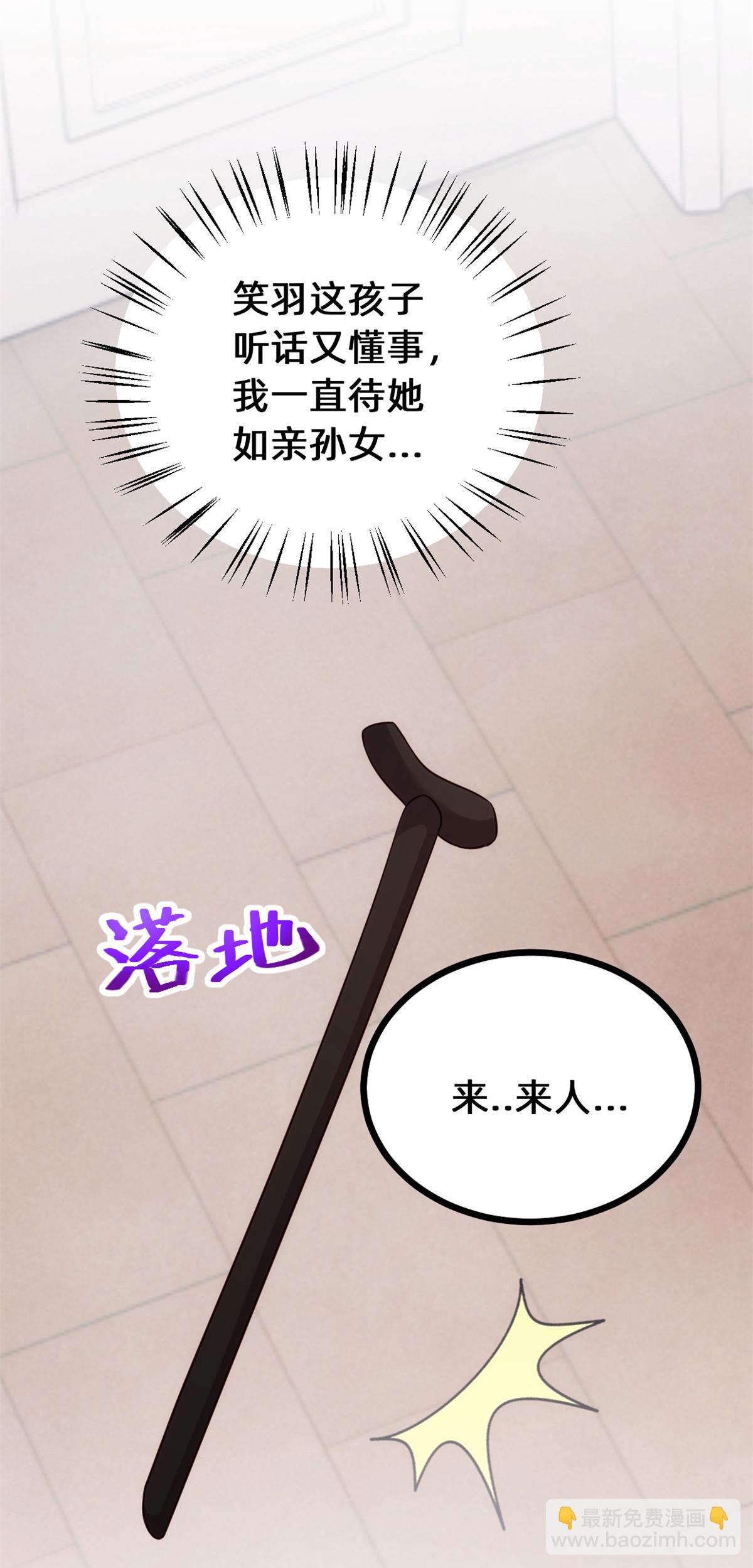第421话 顾少找他爹去了-第423话