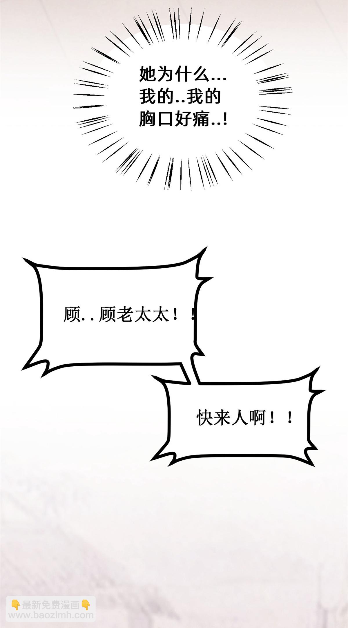 第421话 顾少找他爹去了-第423话