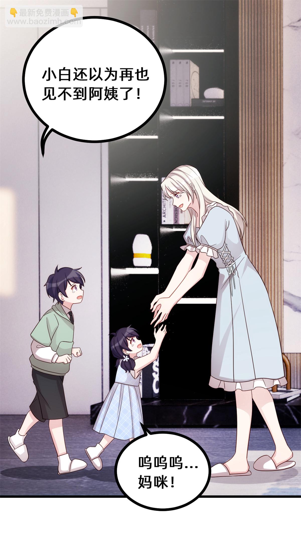 第421话 顾少找他爹去了-第423话