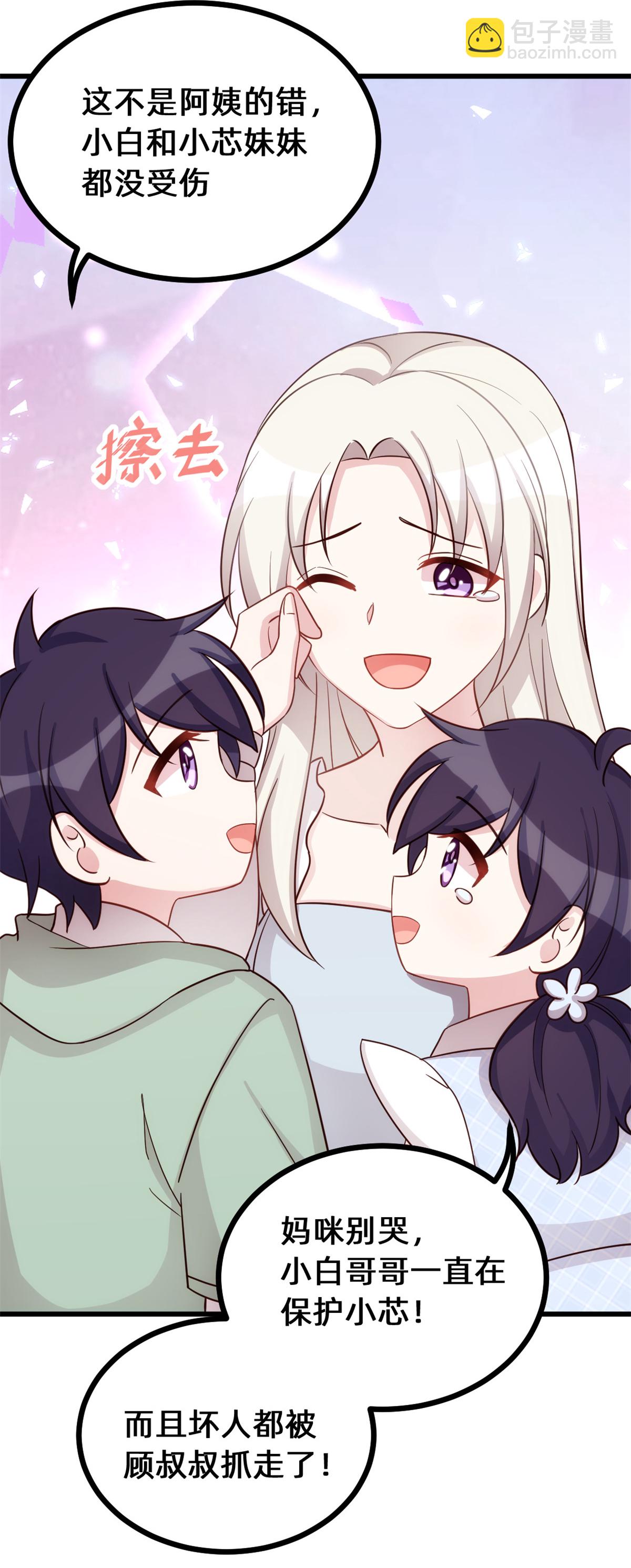 第421话 顾少找他爹去了-第423话