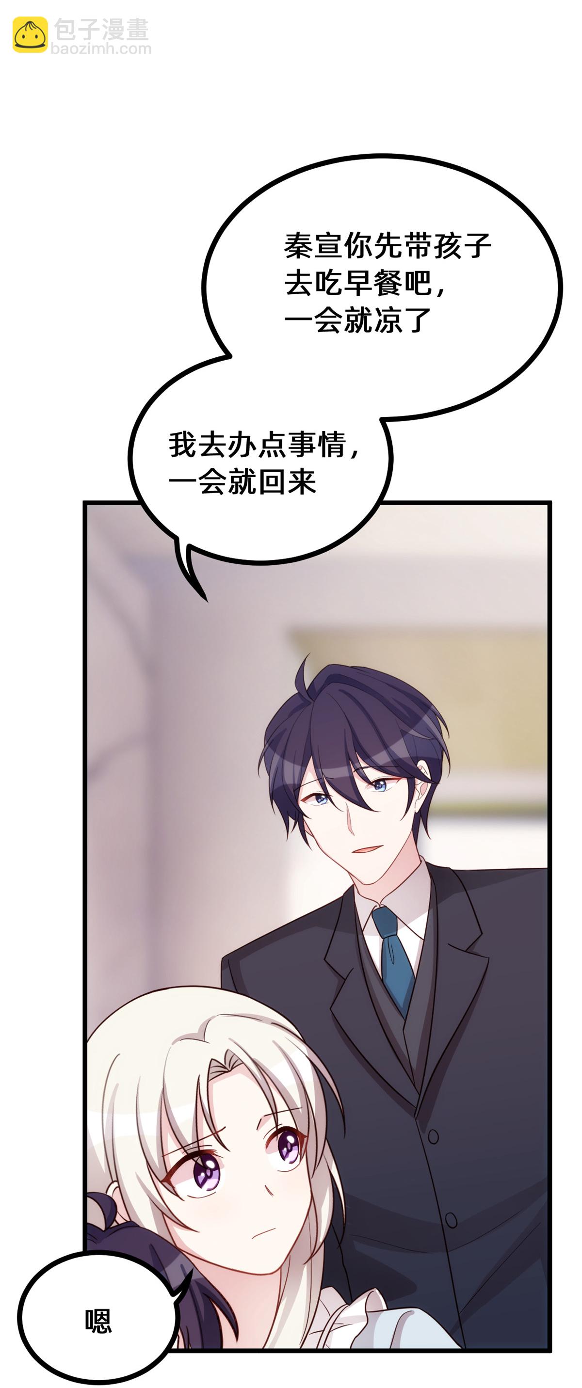 第421话 顾少找他爹去了-第423话