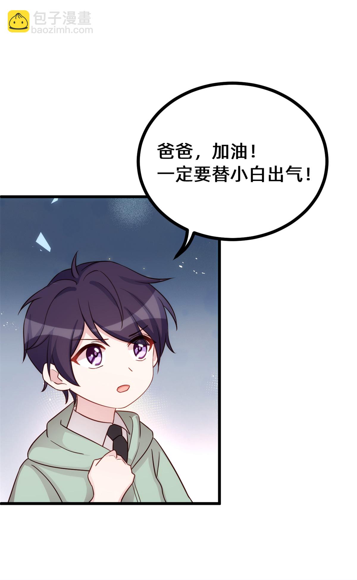 第421话 顾少找他爹去了-第423话