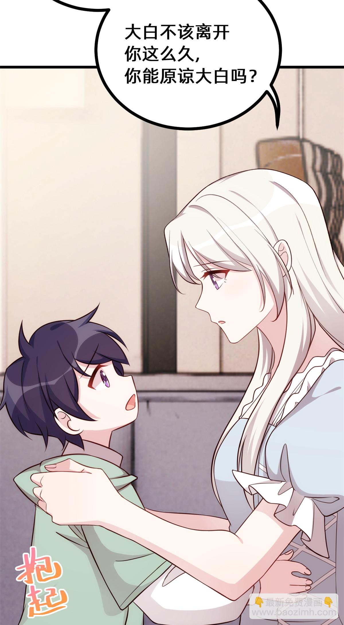 第423话 好喜欢小白哥哥-第425话
