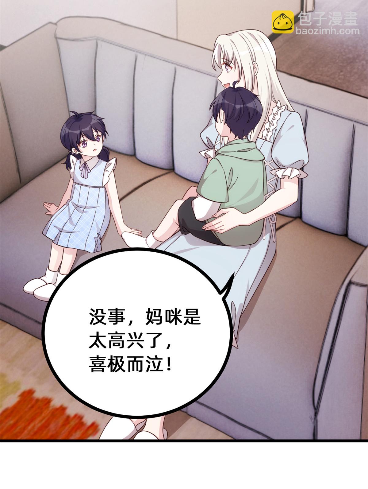 第423话 好喜欢小白哥哥-第425话