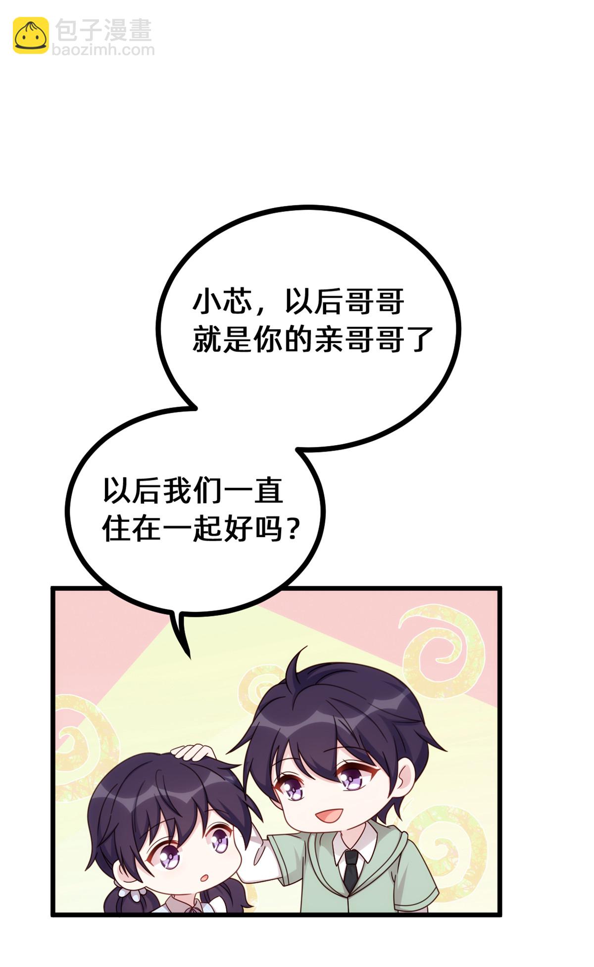 第423话 好喜欢小白哥哥-第425话