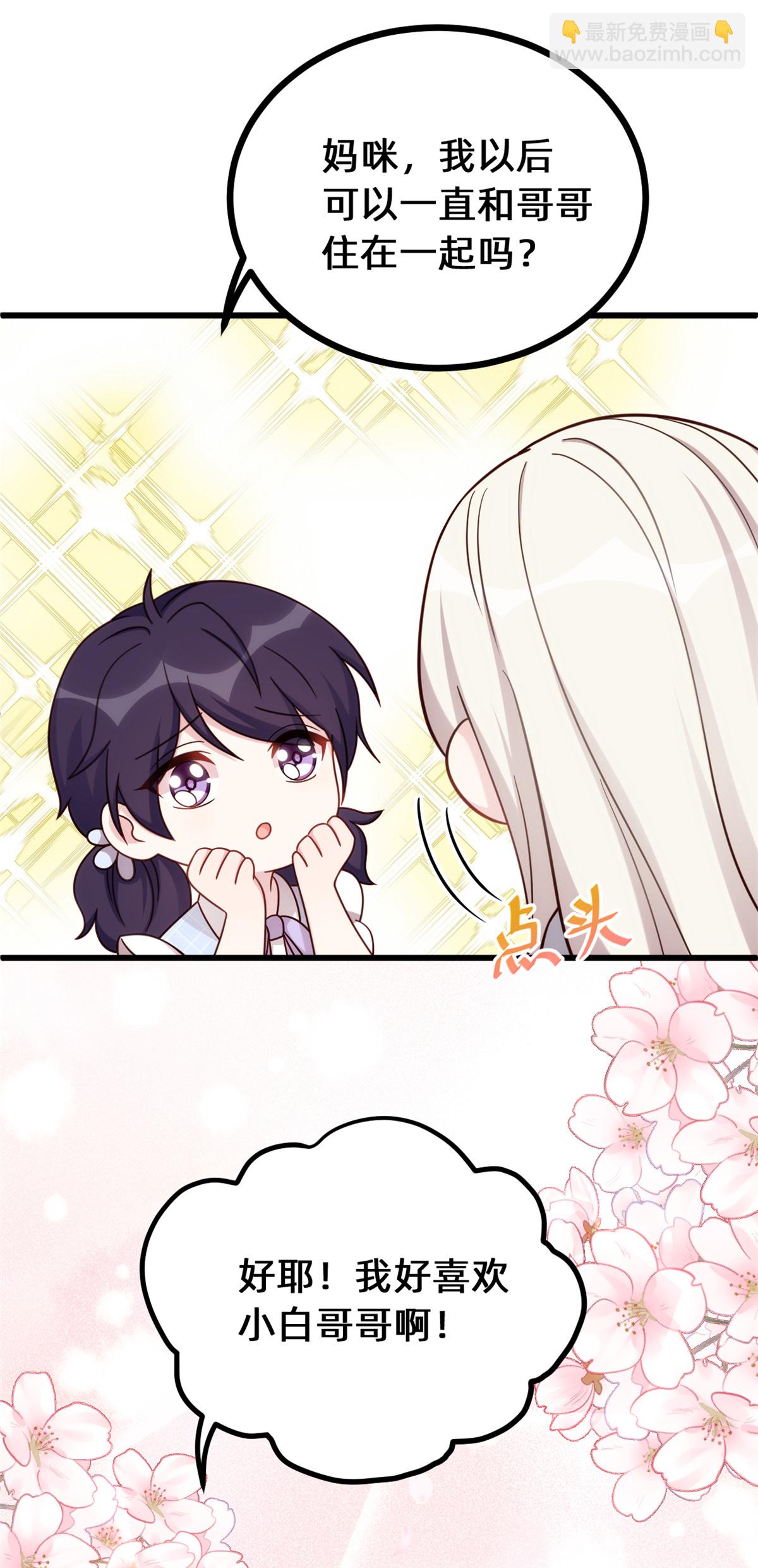 第423话 好喜欢小白哥哥-第425话