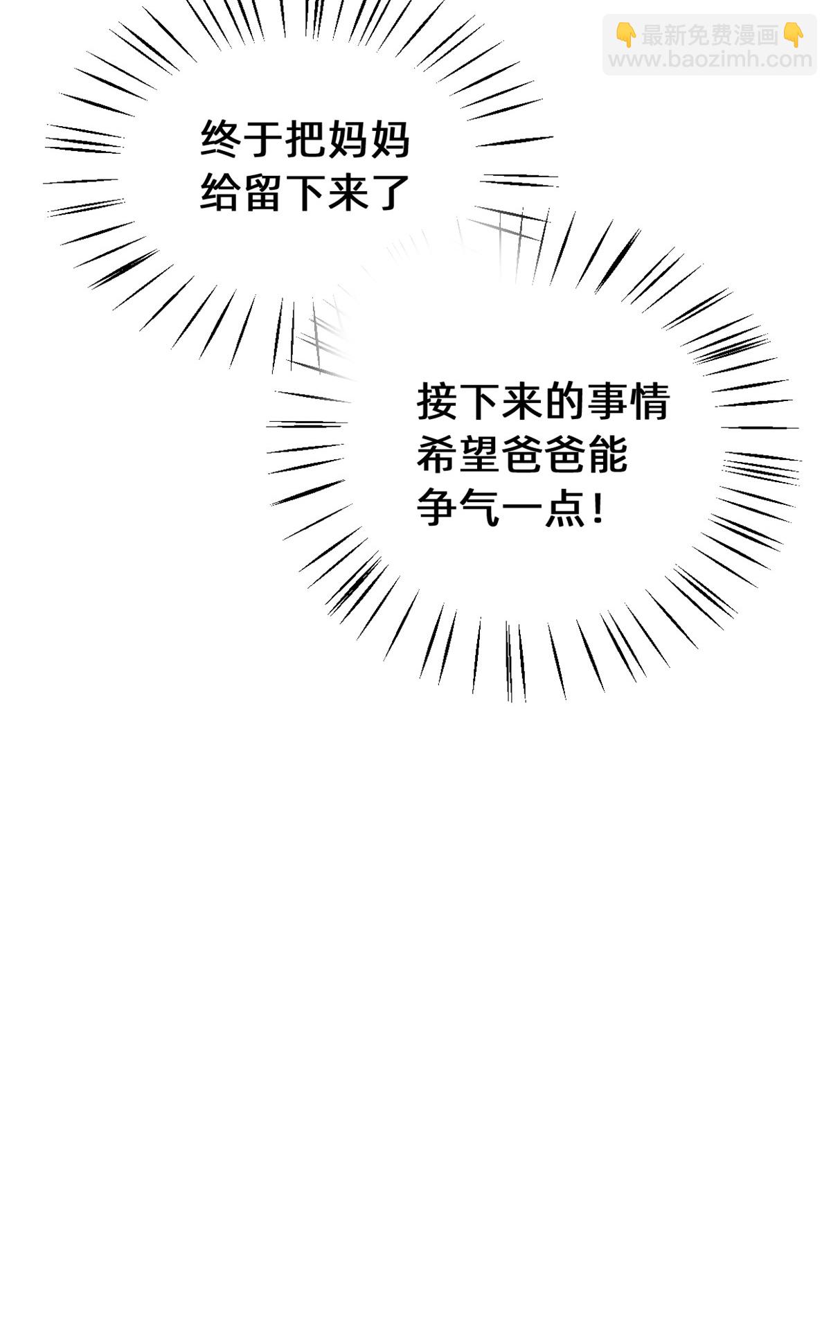 第423话 好喜欢小白哥哥-第425话