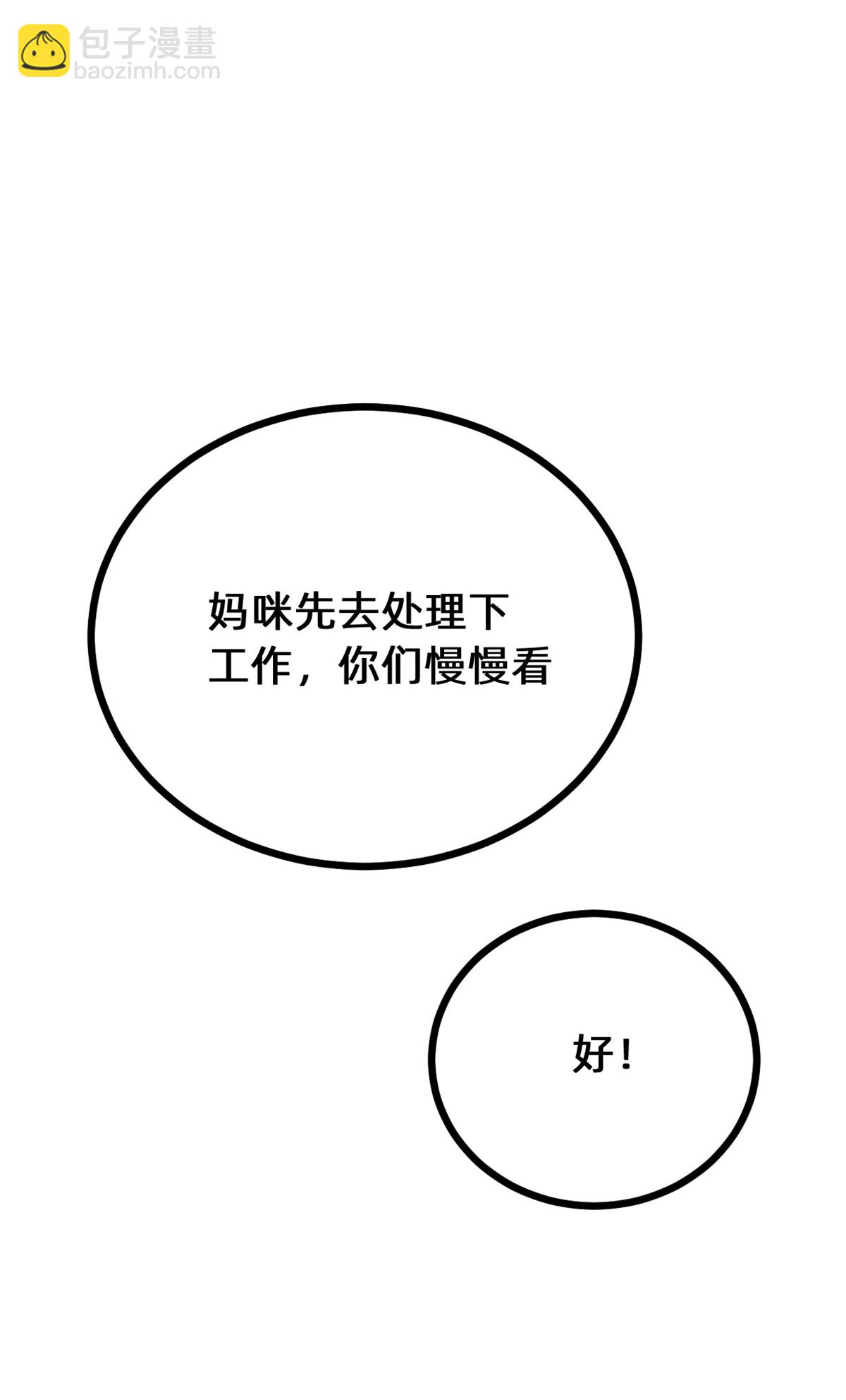 第423话 好喜欢小白哥哥-第425话