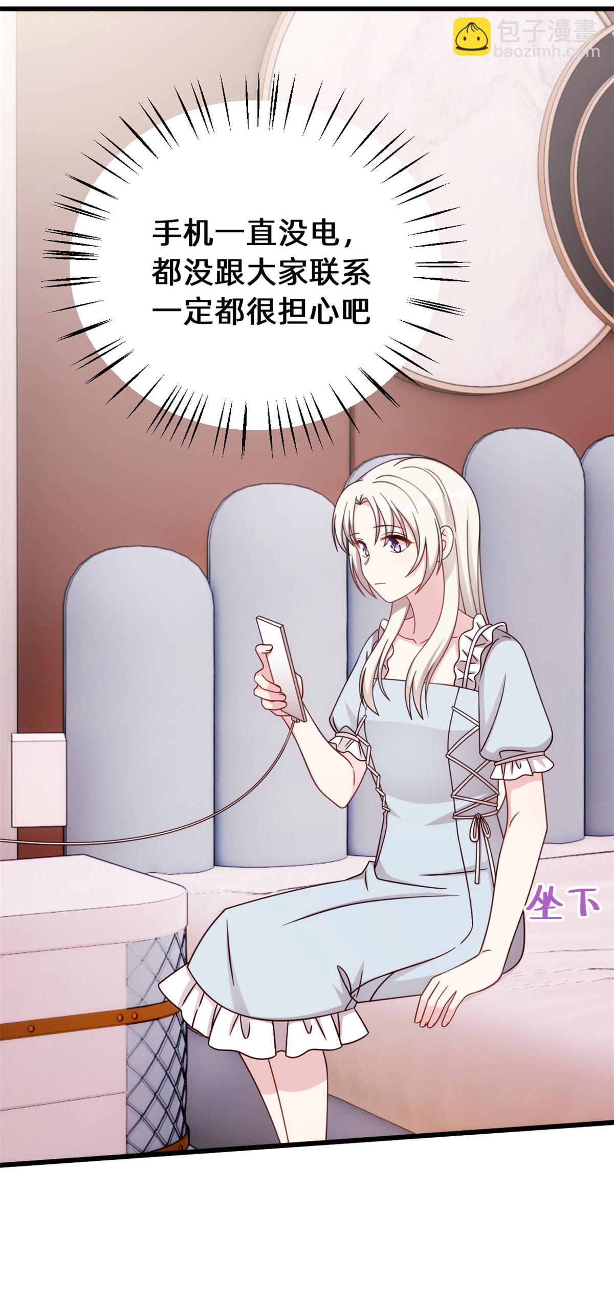 第423话 好喜欢小白哥哥-第425话