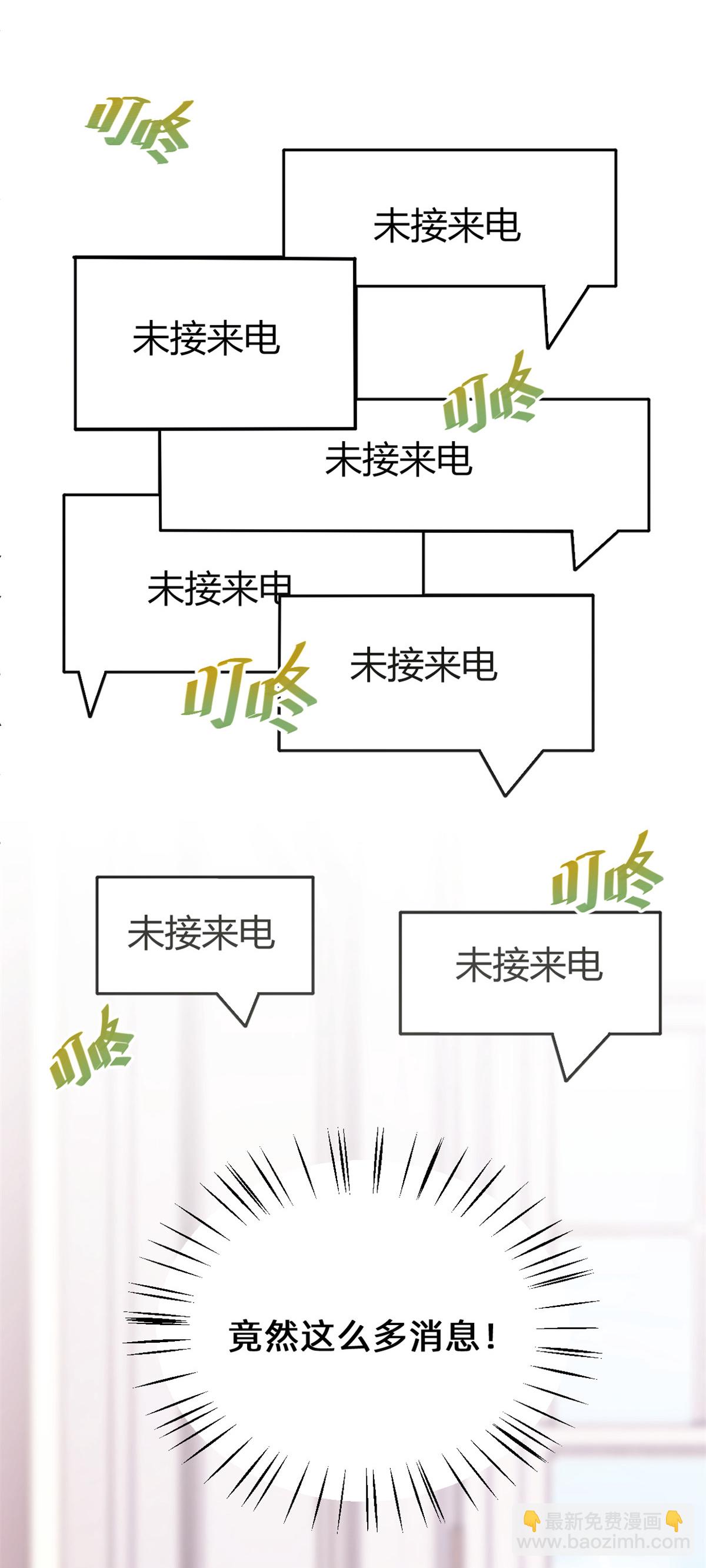 第423话 好喜欢小白哥哥-第425话