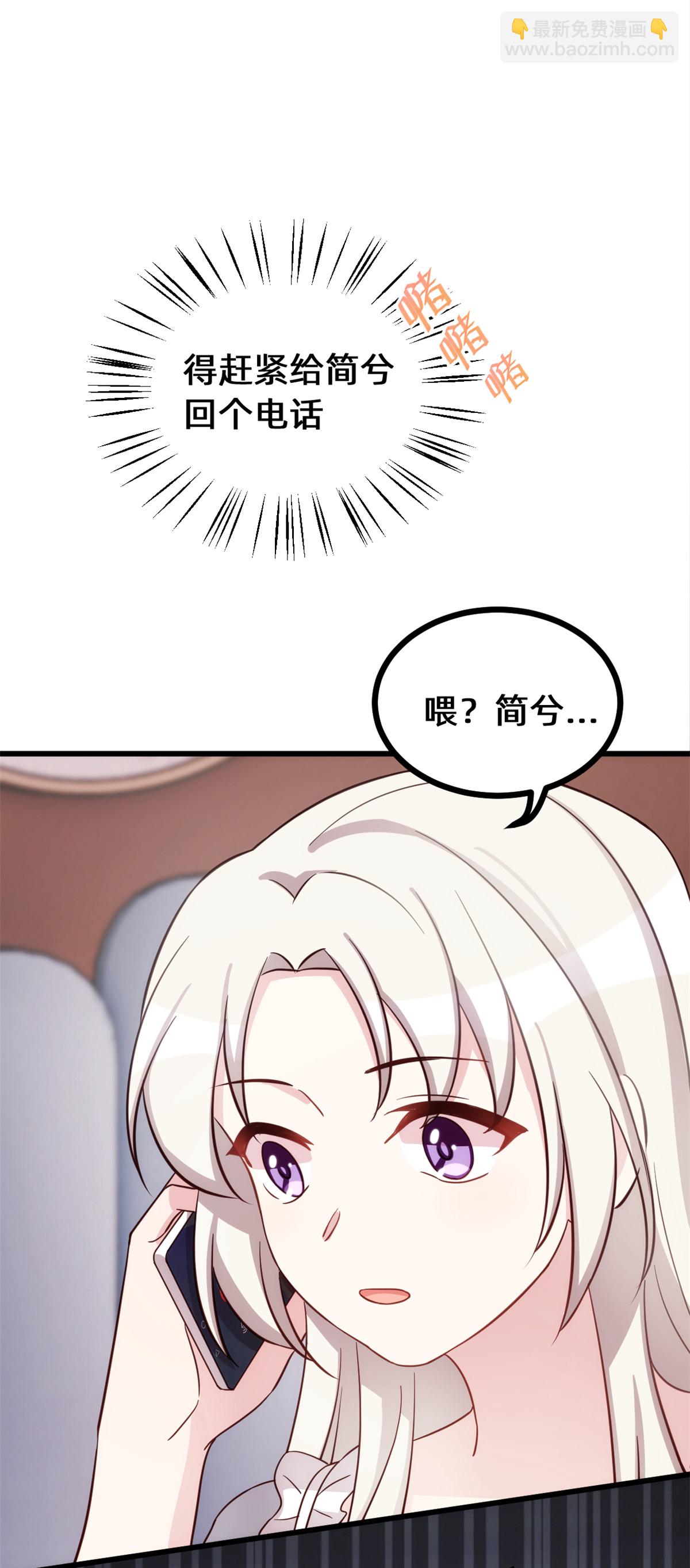 第423话 好喜欢小白哥哥-第425话