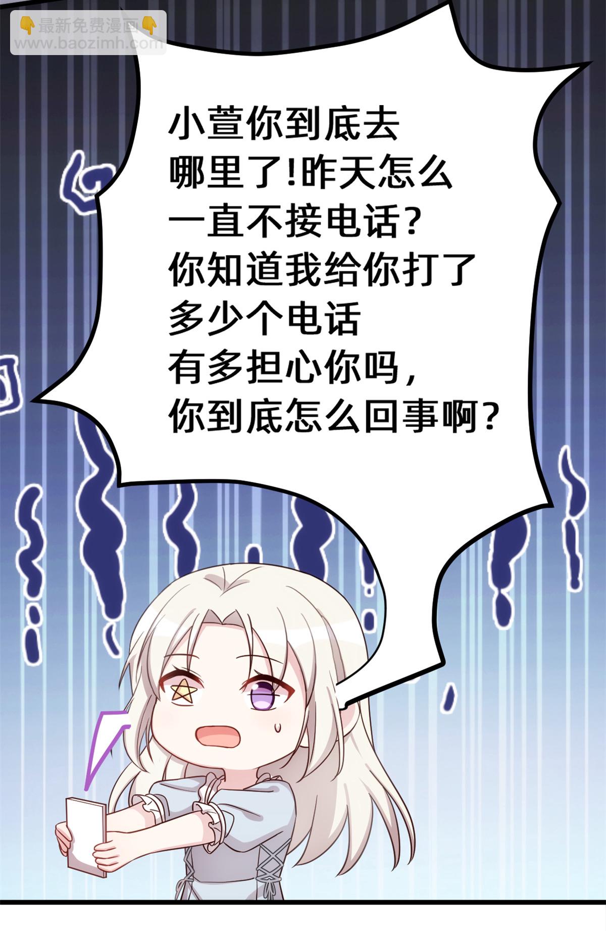 第423话 好喜欢小白哥哥-第425话