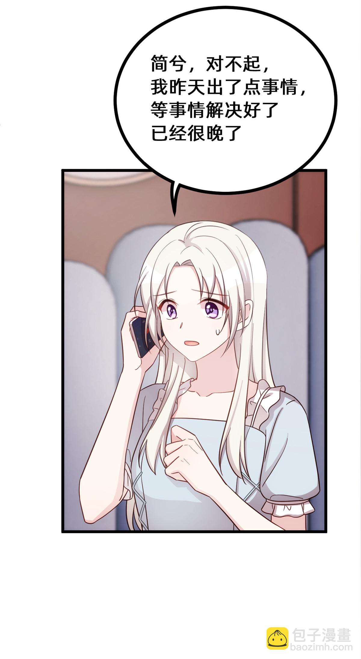 第423话 好喜欢小白哥哥-第425话