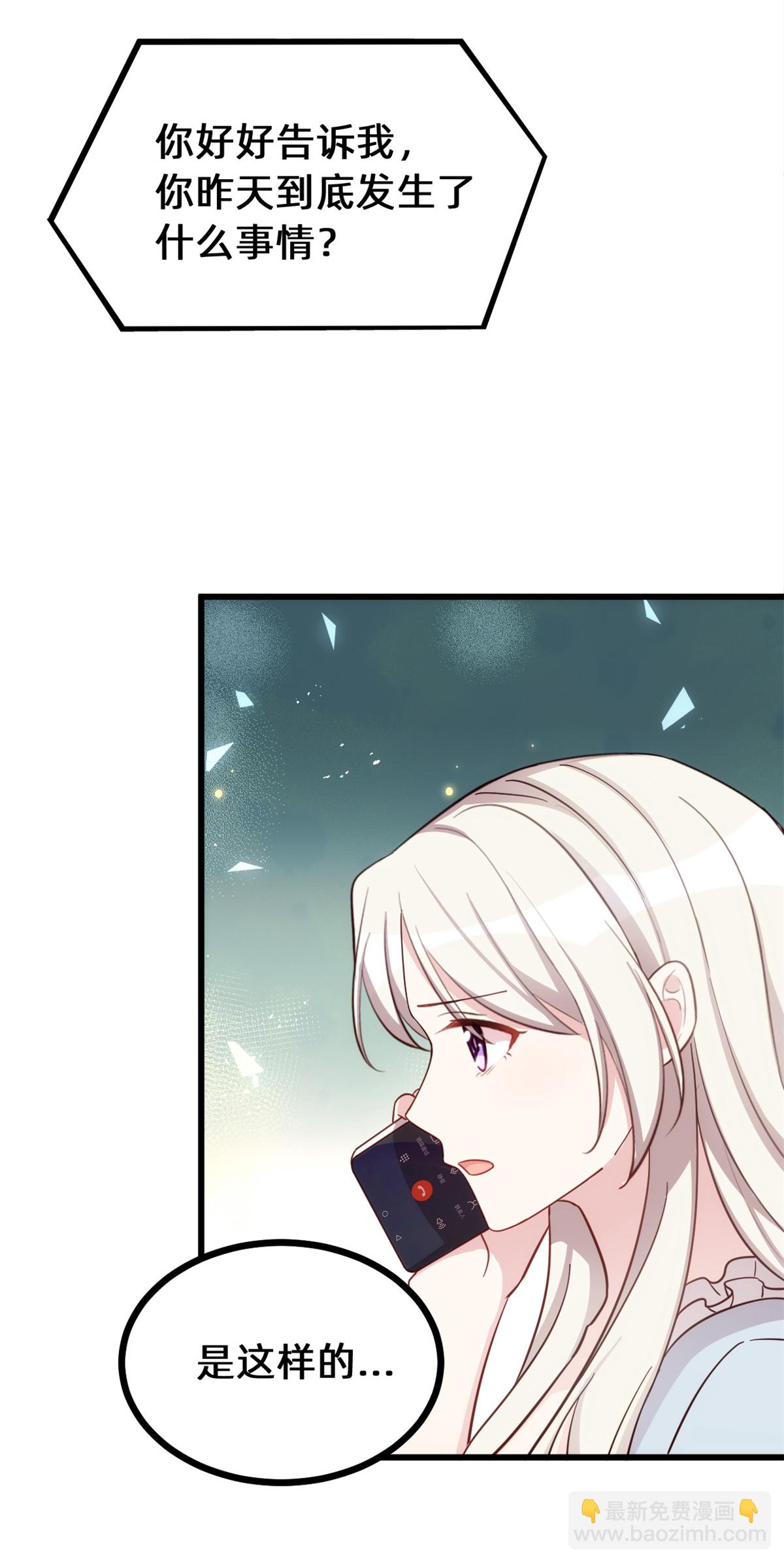 第423话 好喜欢小白哥哥-第425话