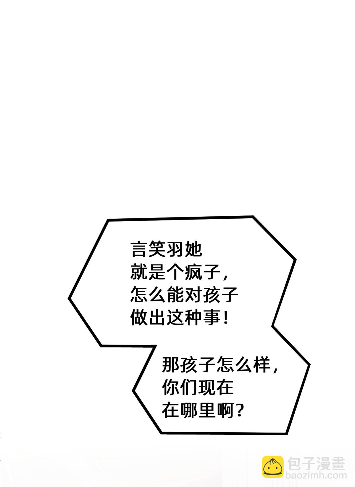 第423话 好喜欢小白哥哥-第425话
