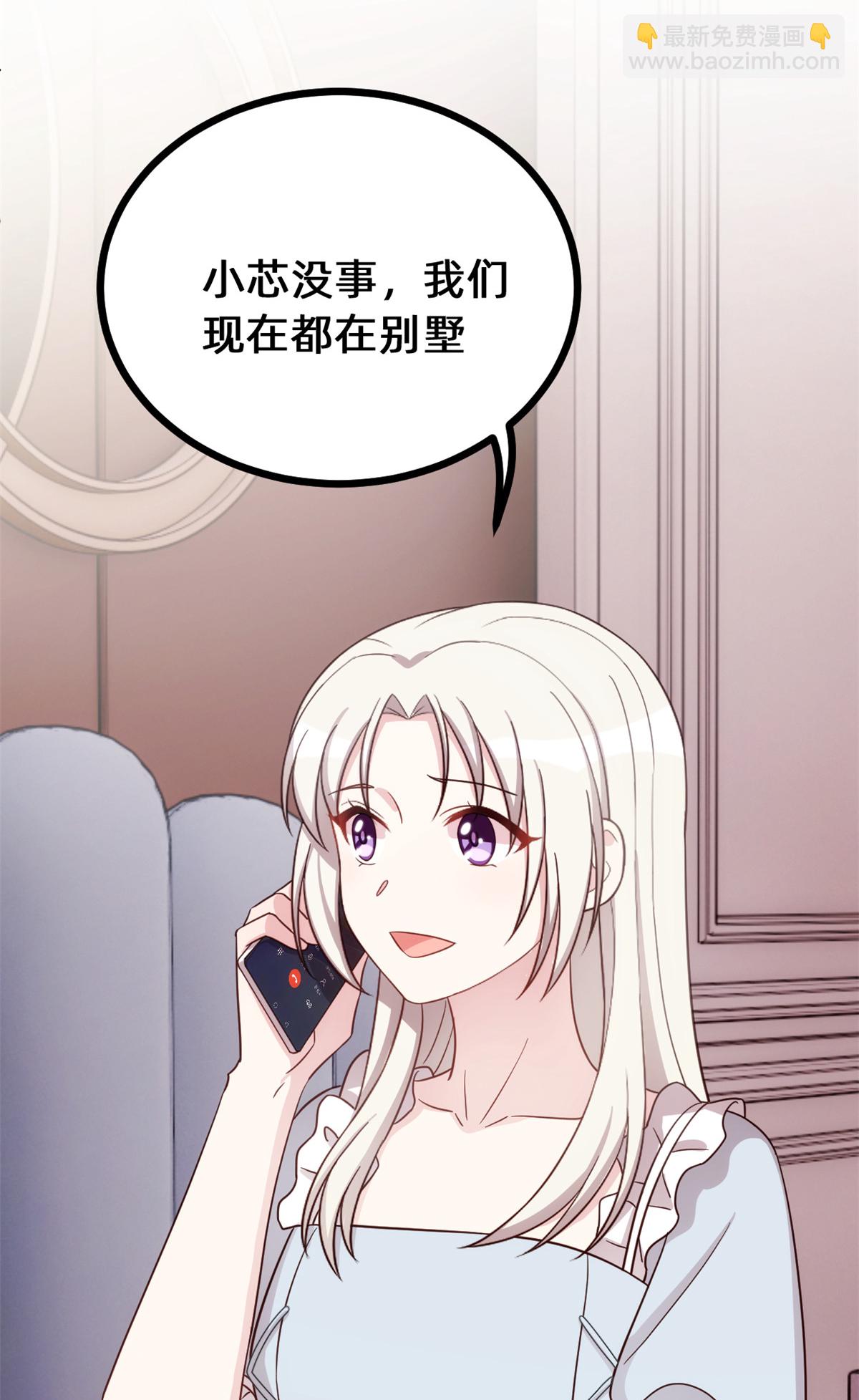 第423话 好喜欢小白哥哥-第425话