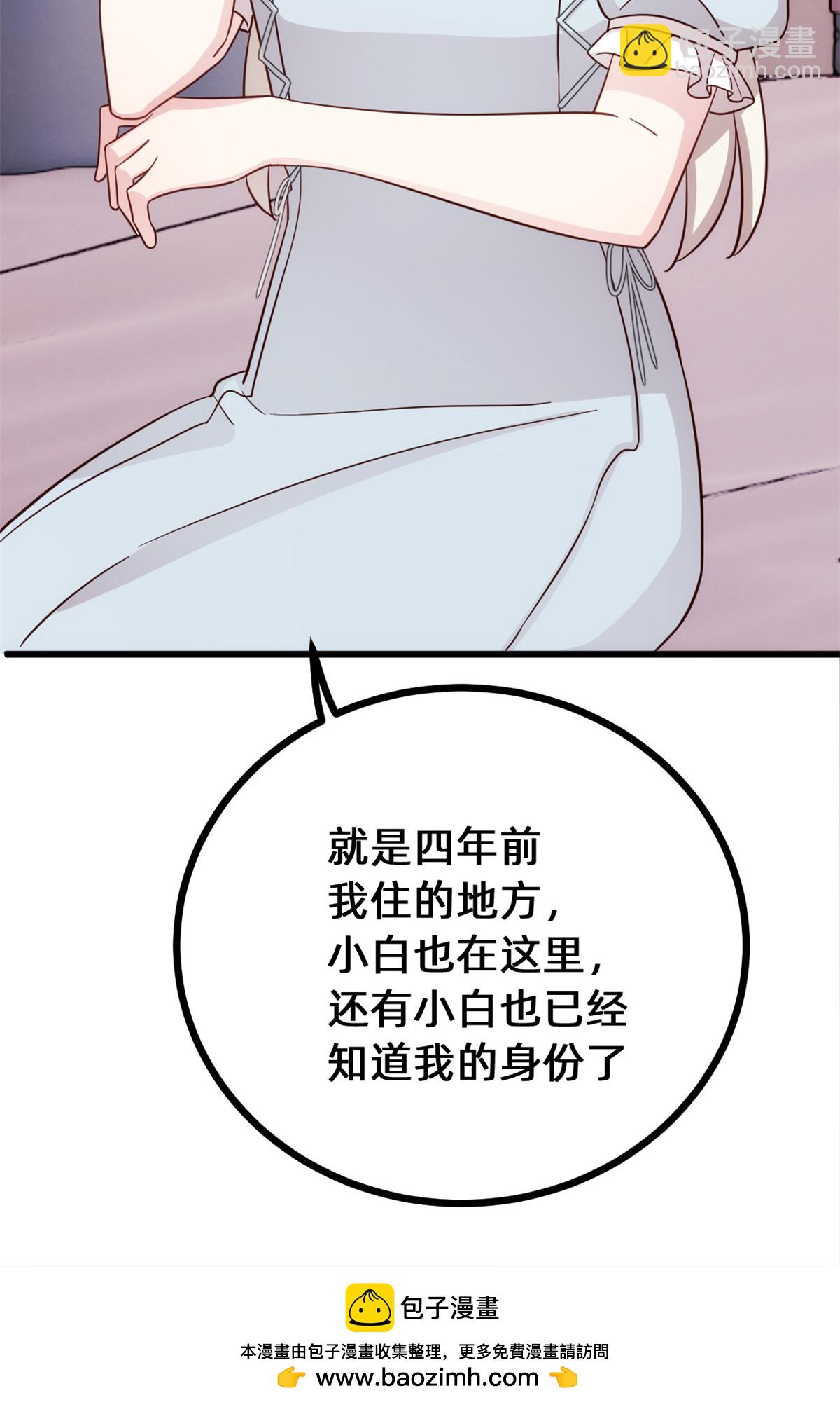 第423话 好喜欢小白哥哥-第425话